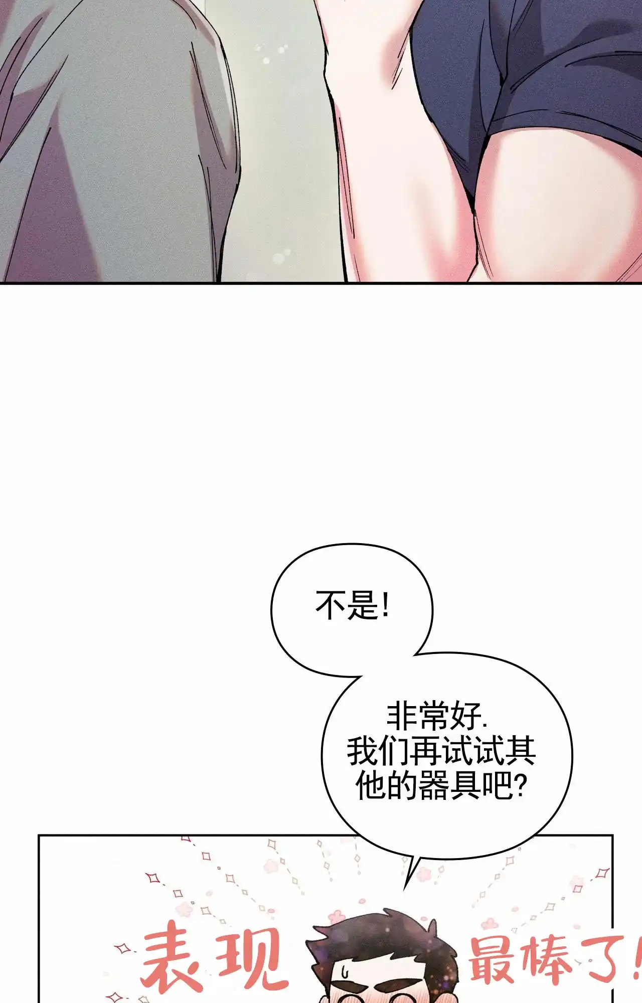 一起举哑铃 第4话 第2页