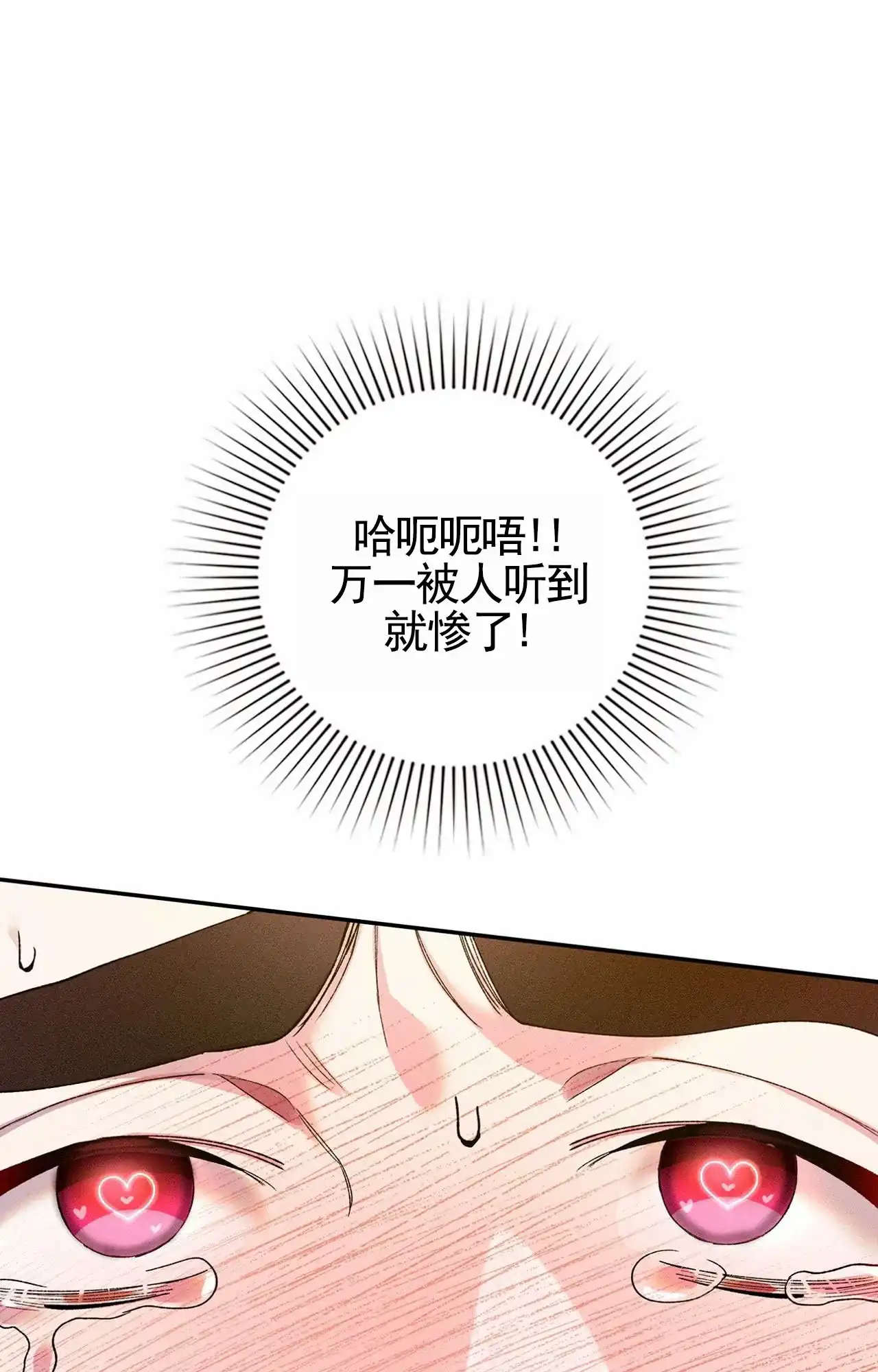 一起举哑铃 第4话 第29页