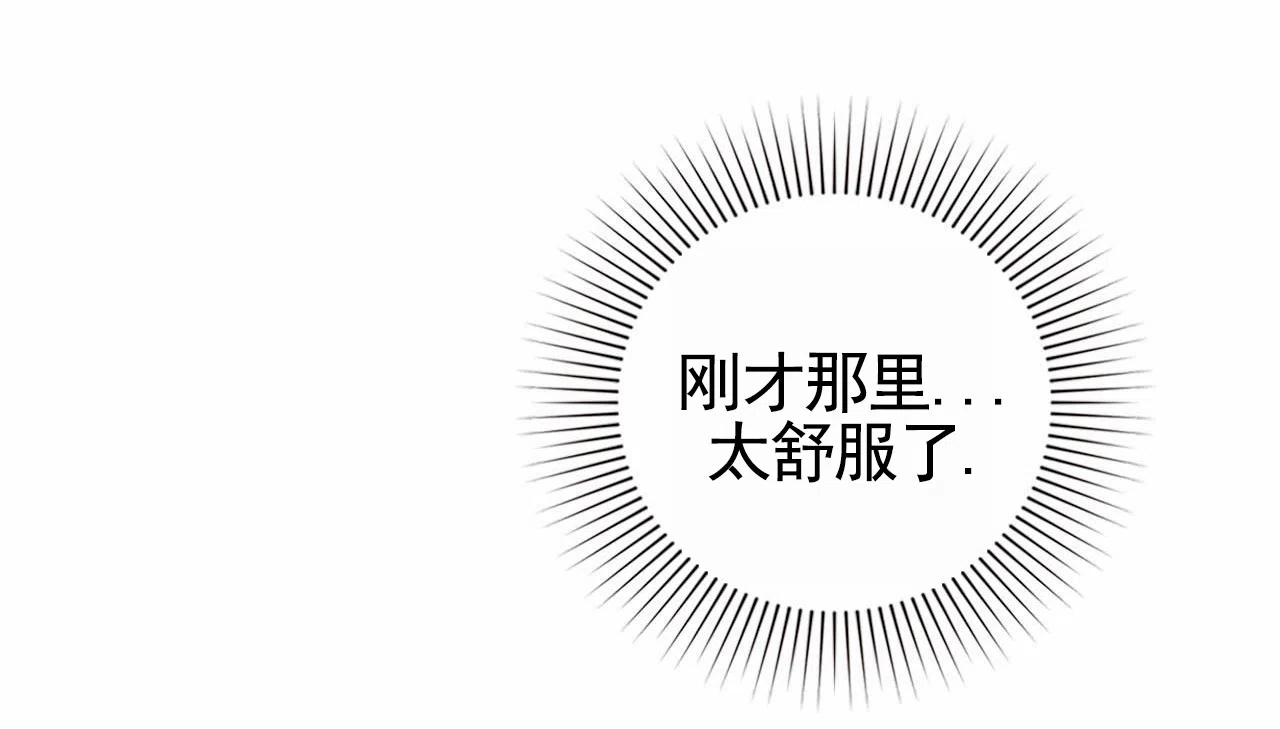 一起举哑铃 第4话 第24页