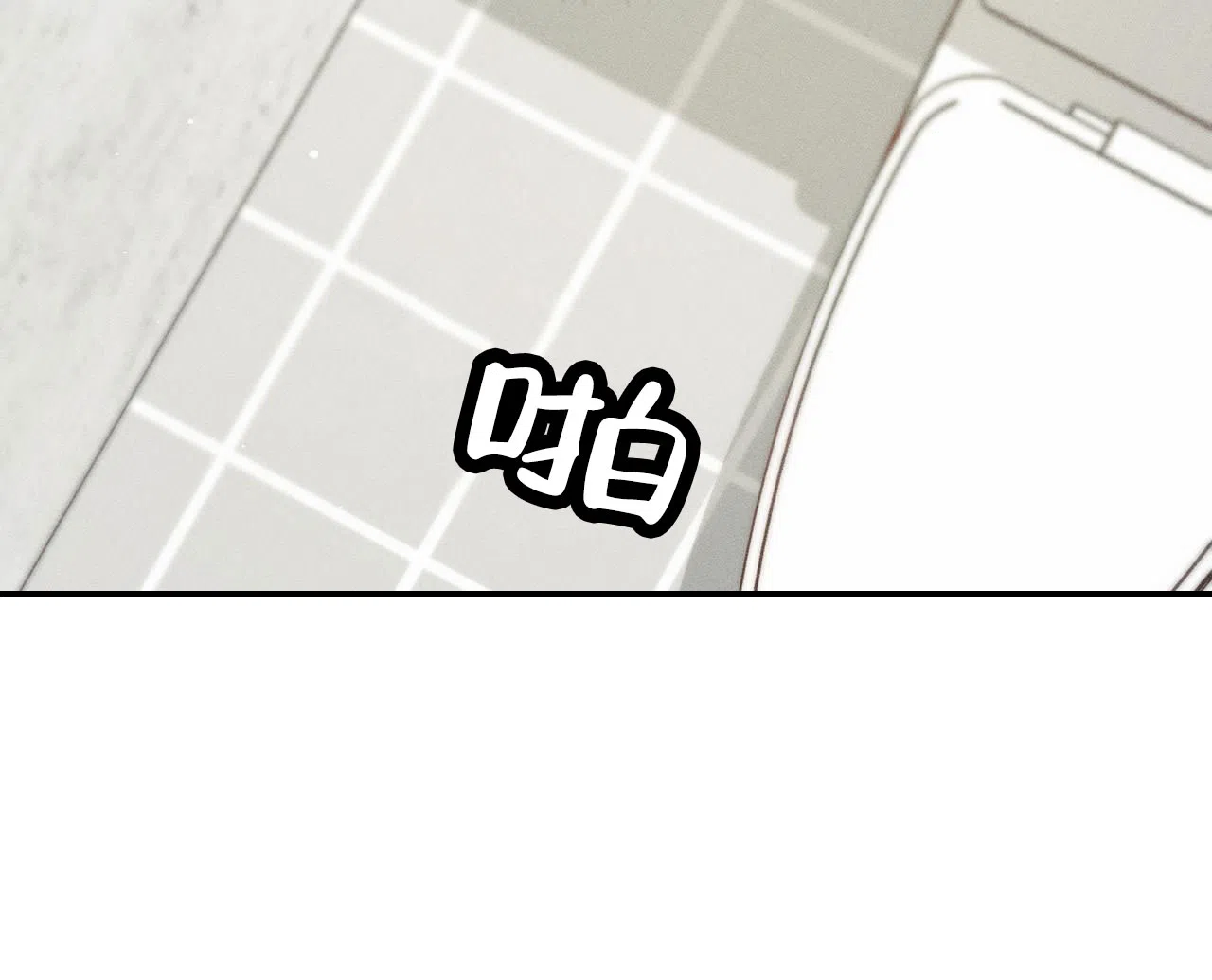 一起举哑铃 第4话 第20页