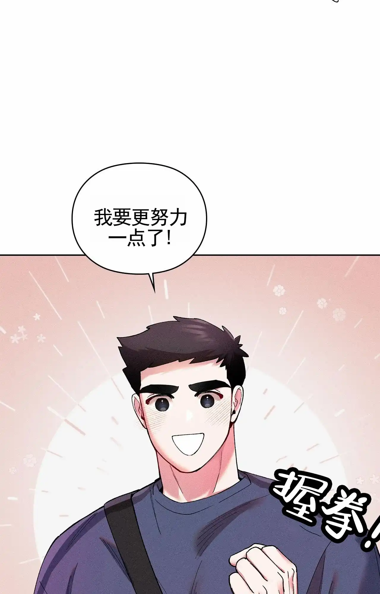 一起举哑铃 第5话 第37页