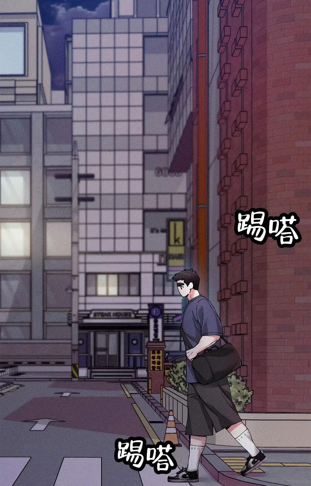 一起举哑铃 第5话 第35页