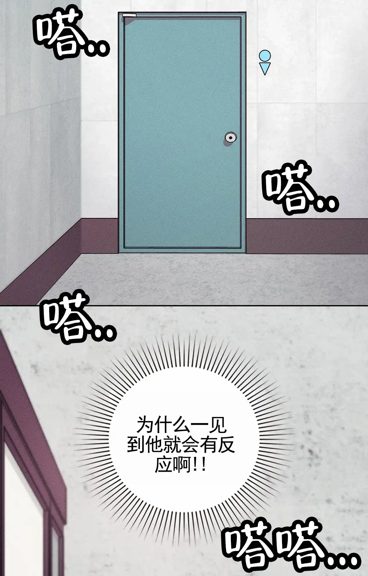 一起举哑铃 第5话 第3页