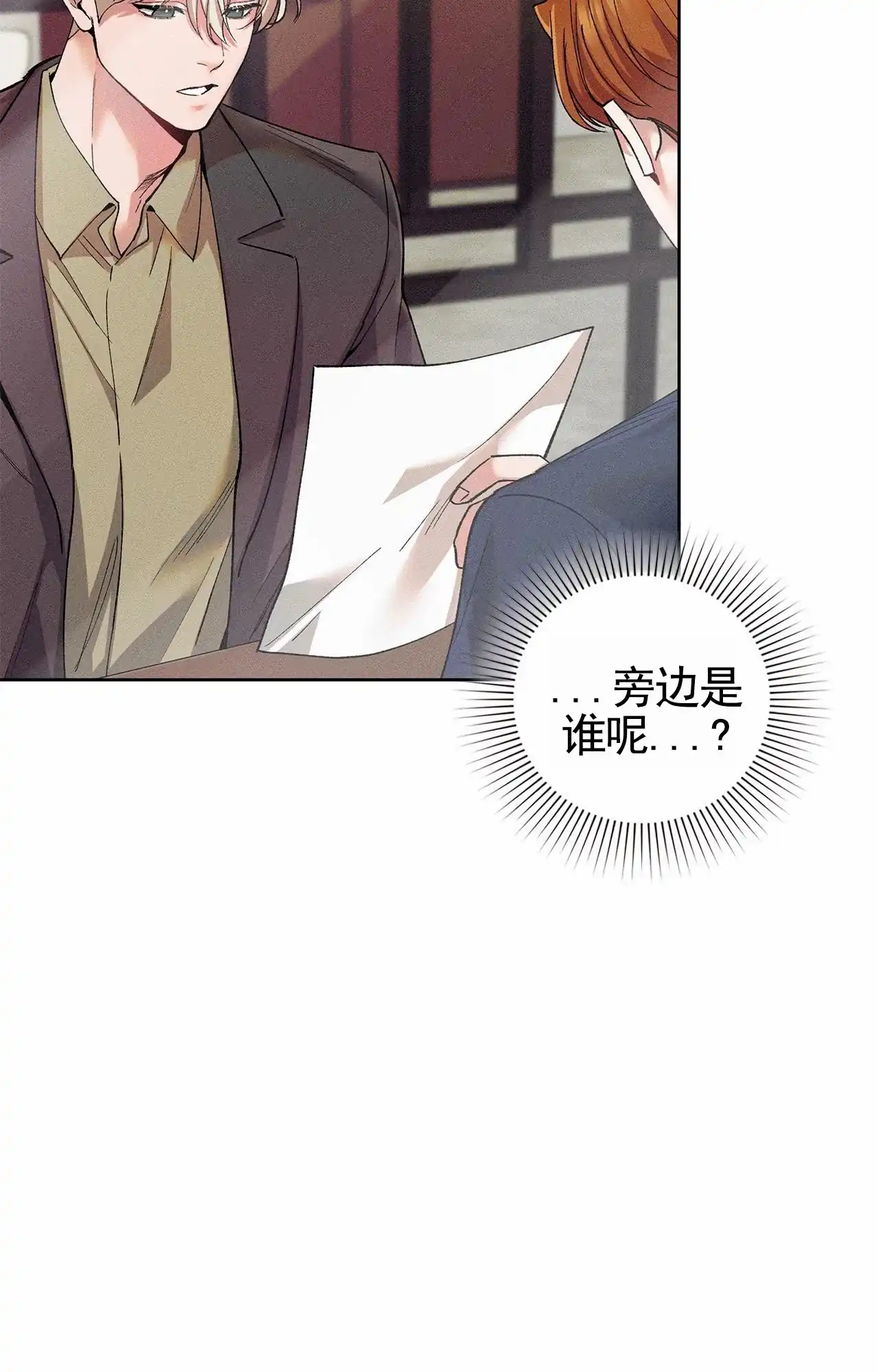 一起举哑铃 第5话 第40页