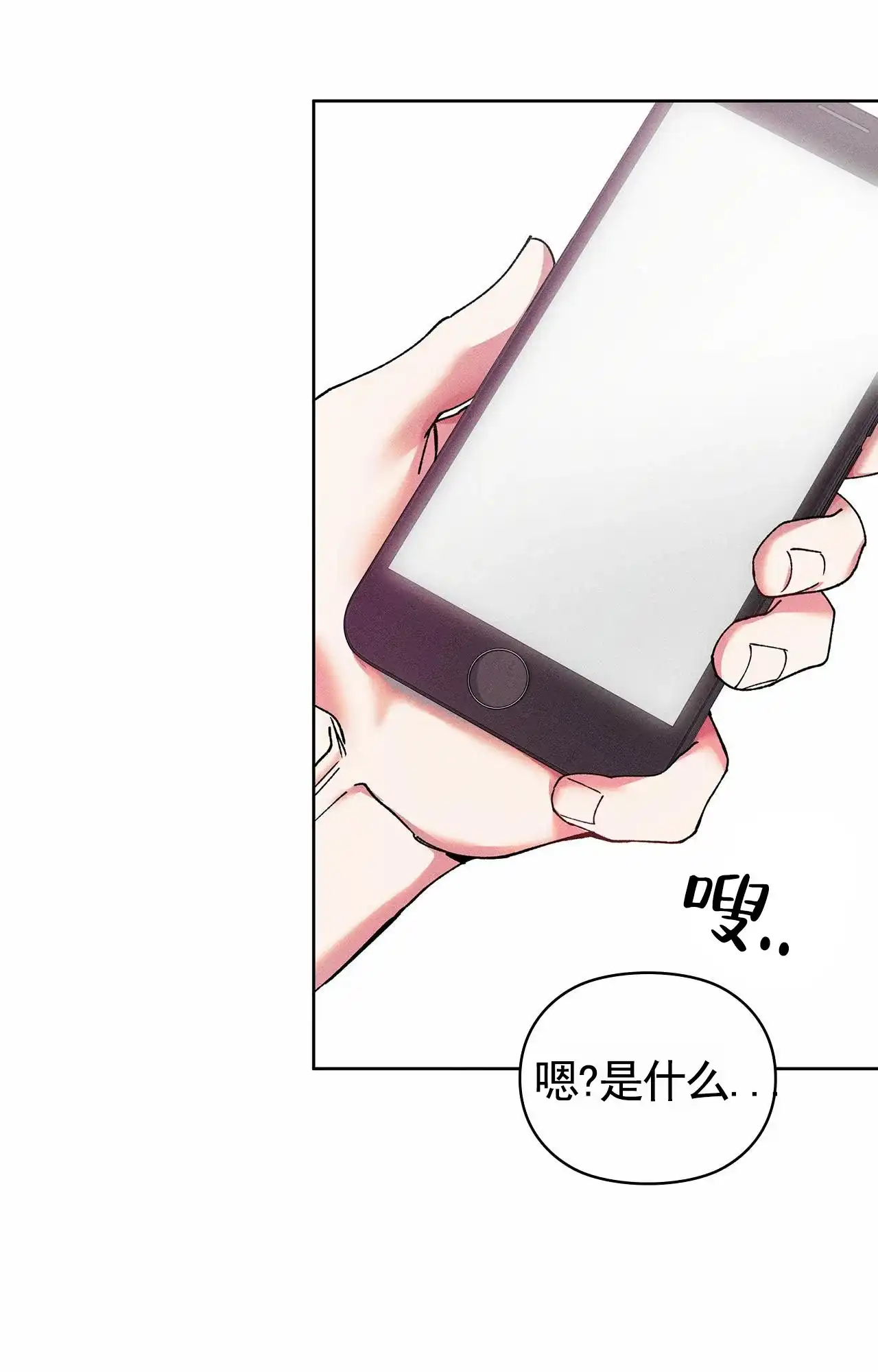 一起举哑铃 第5话 第20页