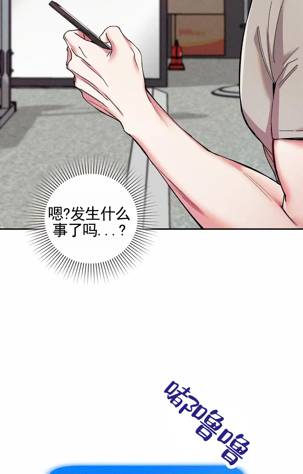 一起举哑铃 第5话 第22页