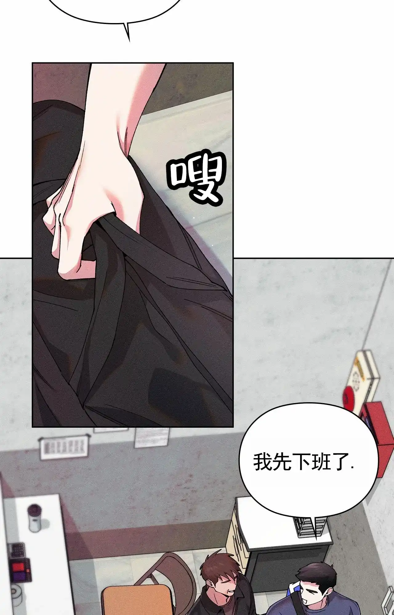 一起举哑铃 第5话 第33页