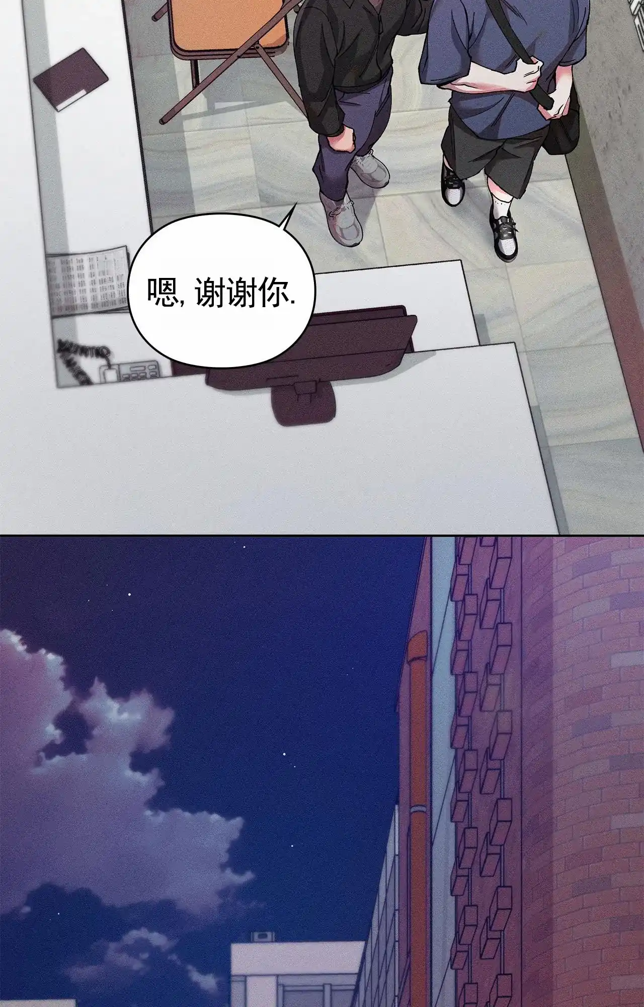 一起举哑铃 第5话 第34页
