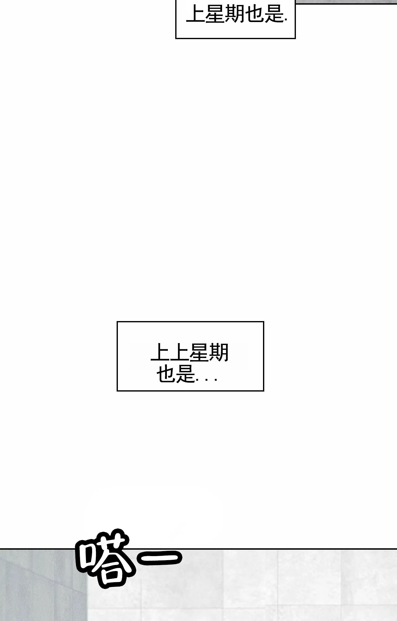 一起举哑铃 第5话 第2页