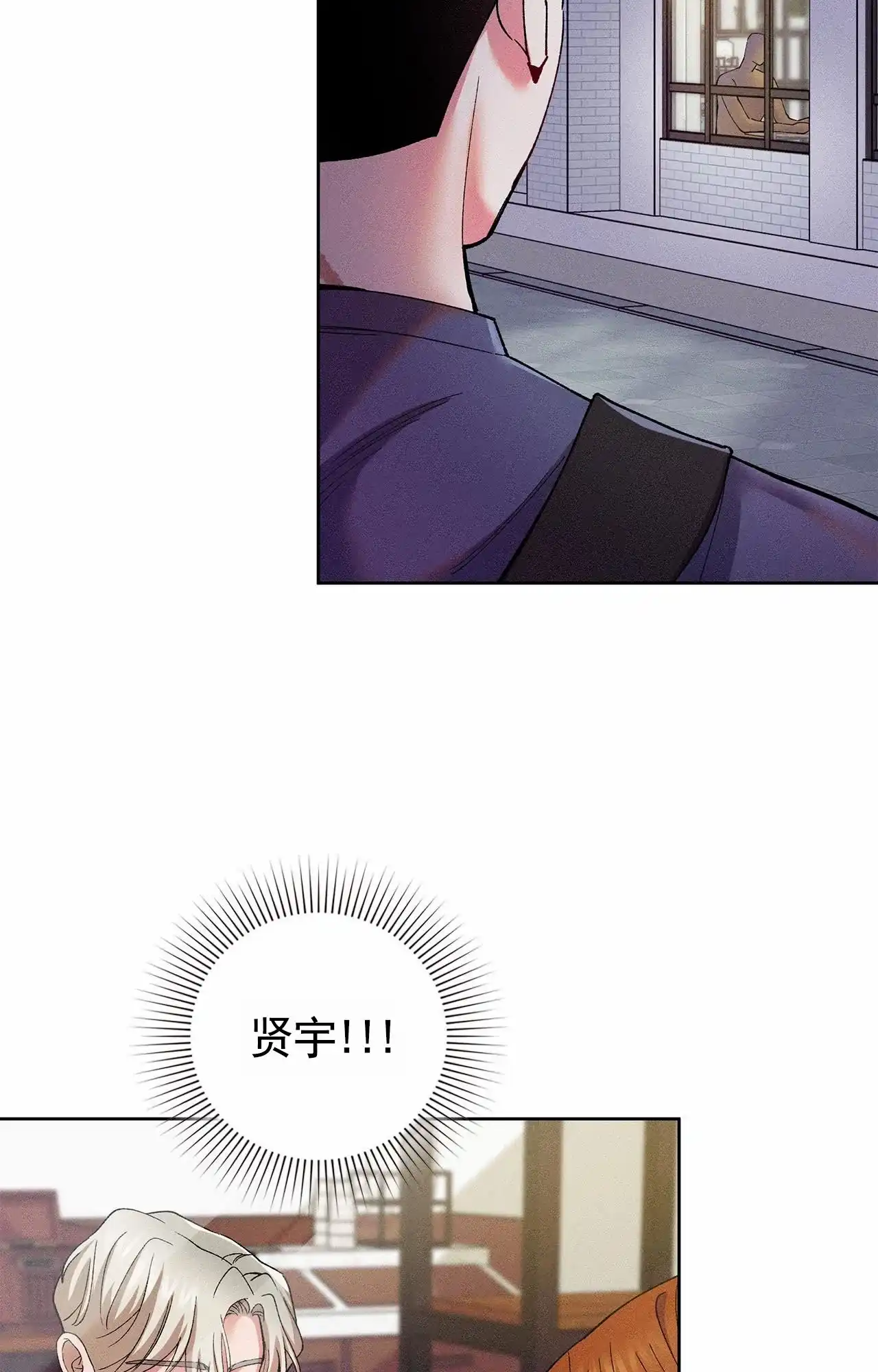 一起举哑铃 第5话 第39页