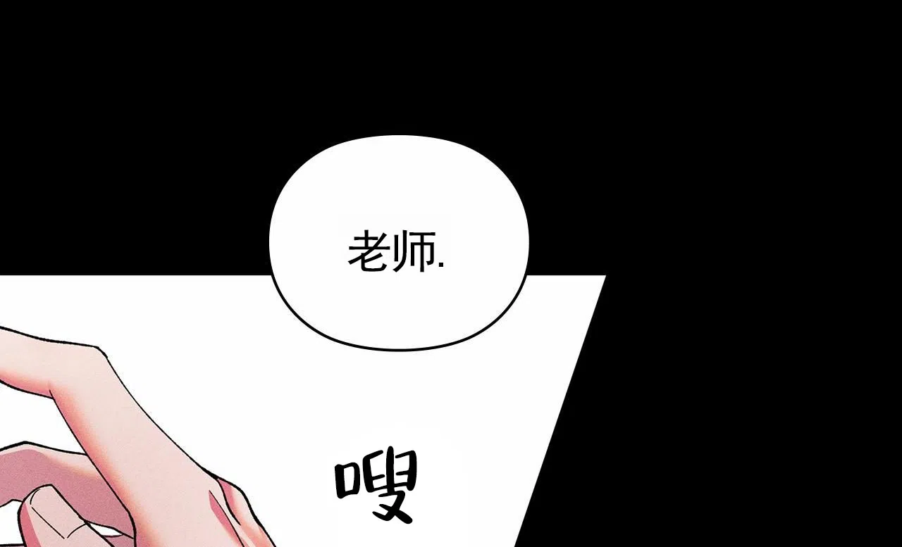 一起举哑铃 第5话 第5页