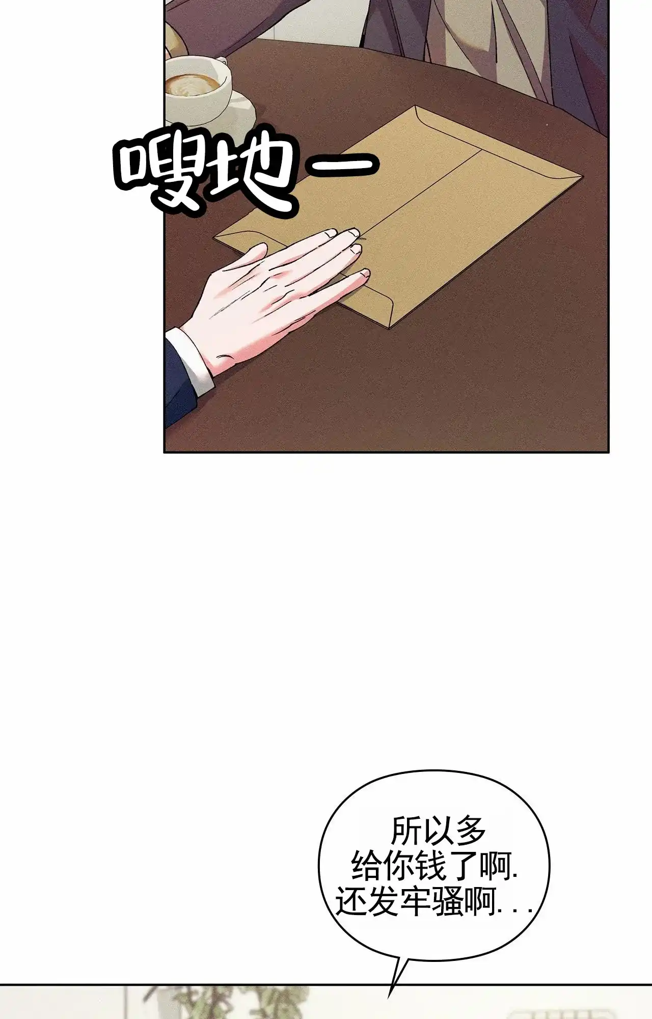 一起举哑铃 第6话 第14页