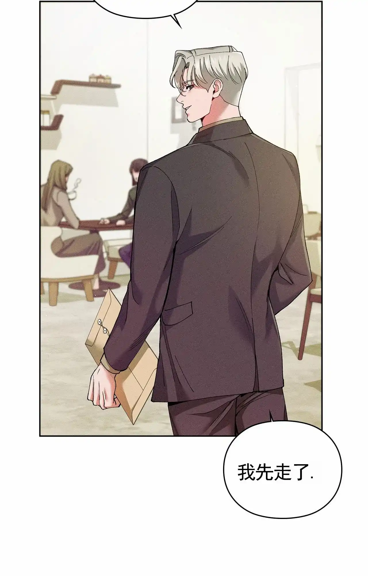一起举哑铃 第6话 第18页
