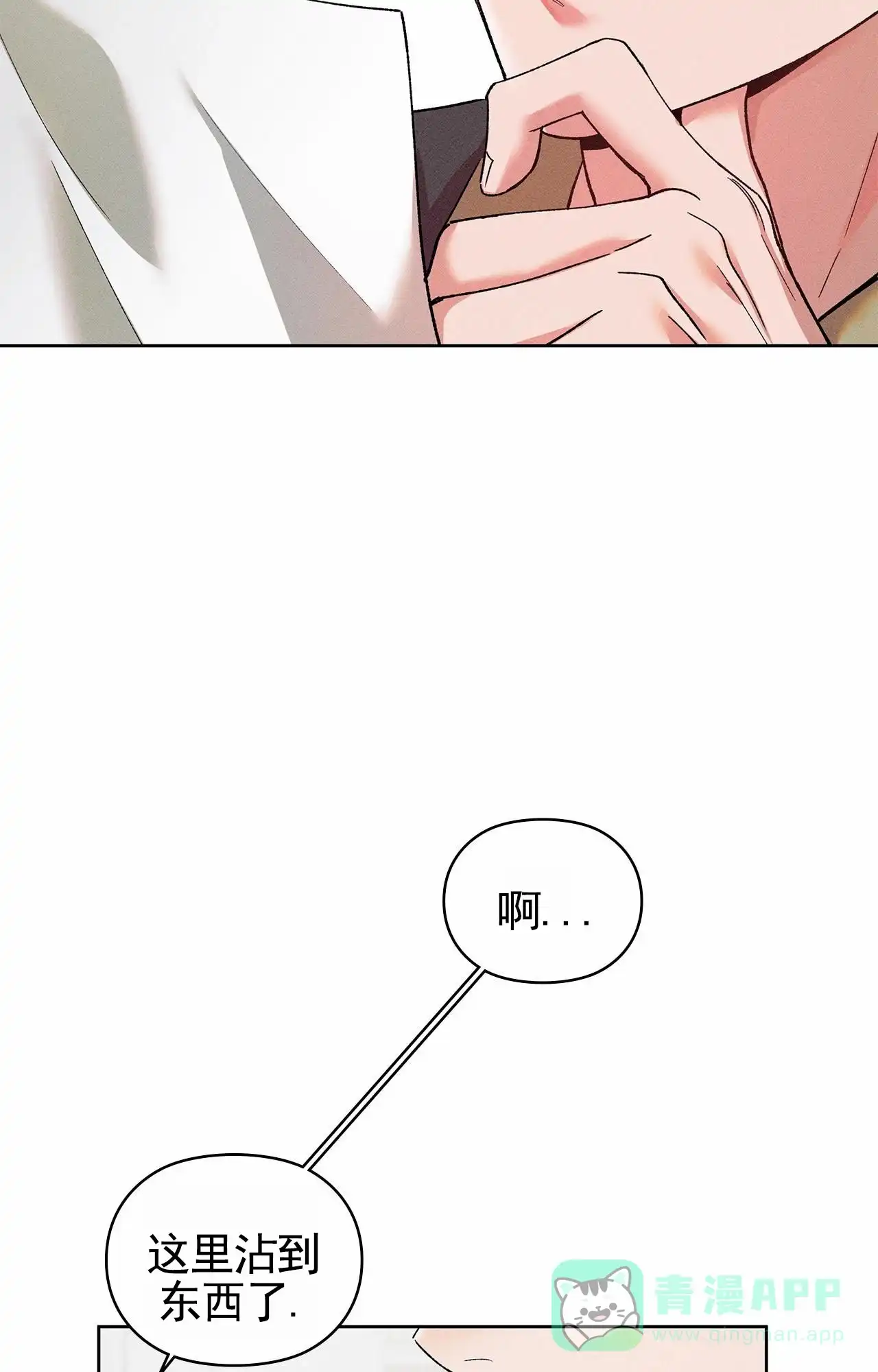 一起举哑铃 第6话 第6页