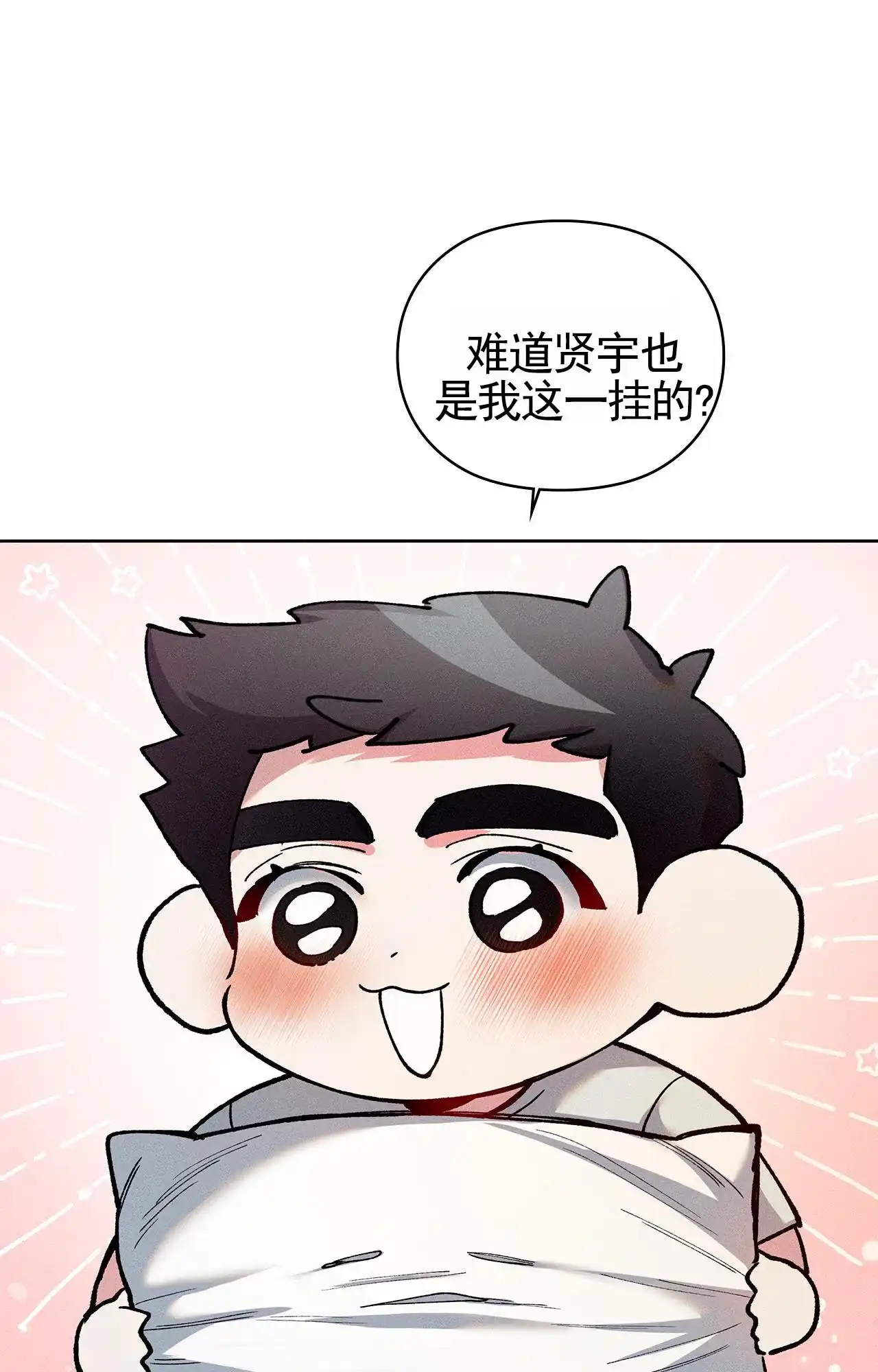 一起举哑铃 第6话 第27页