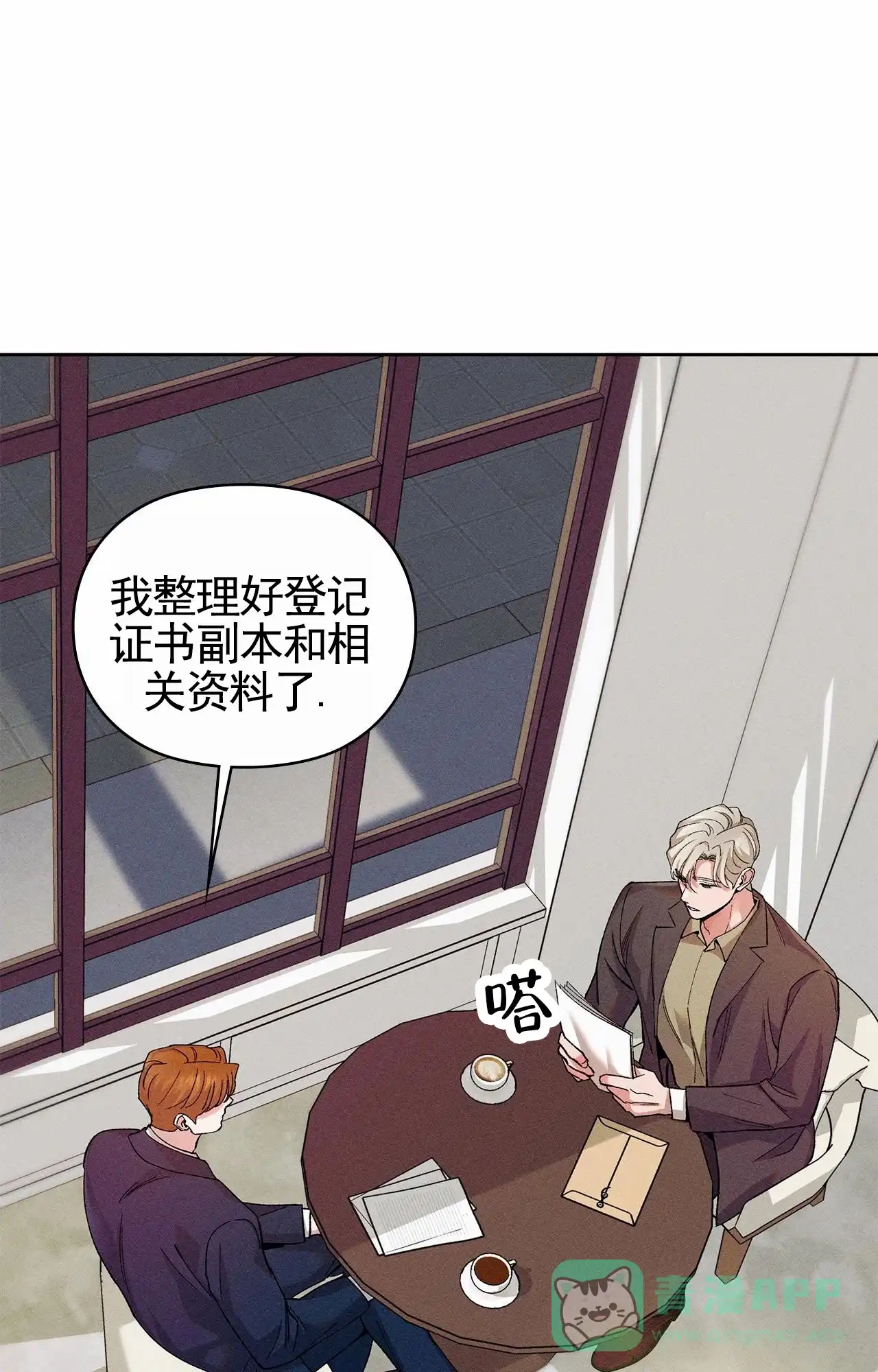 一起举哑铃 第6话 第1页