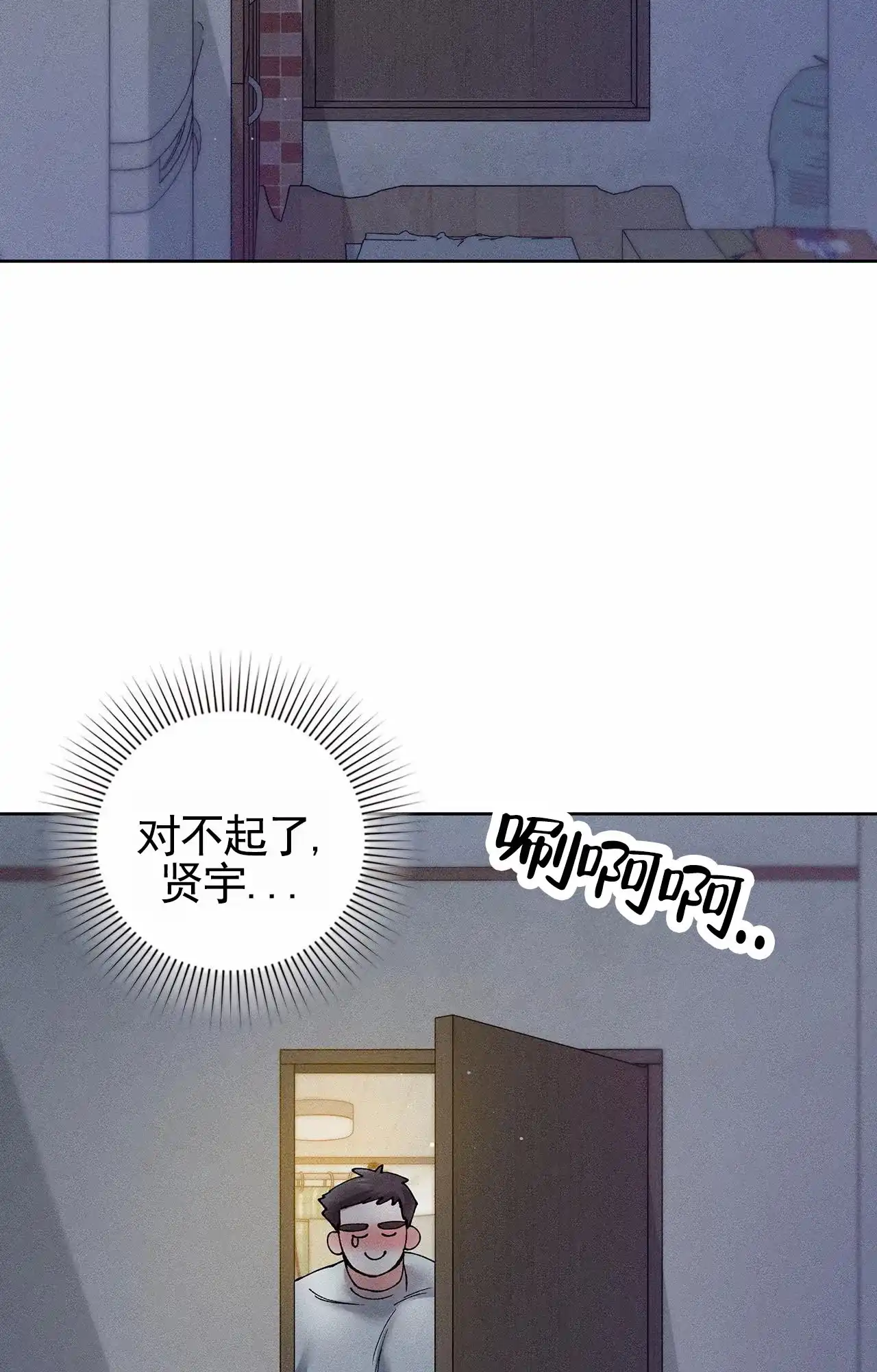 一起举哑铃 第6话 第35页