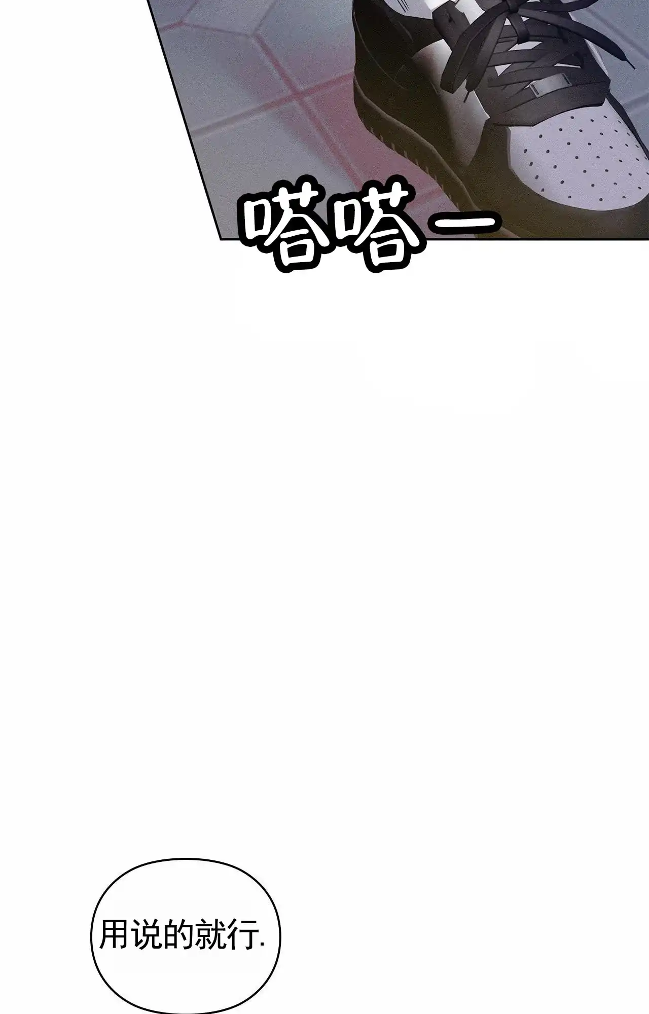 一起举哑铃 第6话 第10页