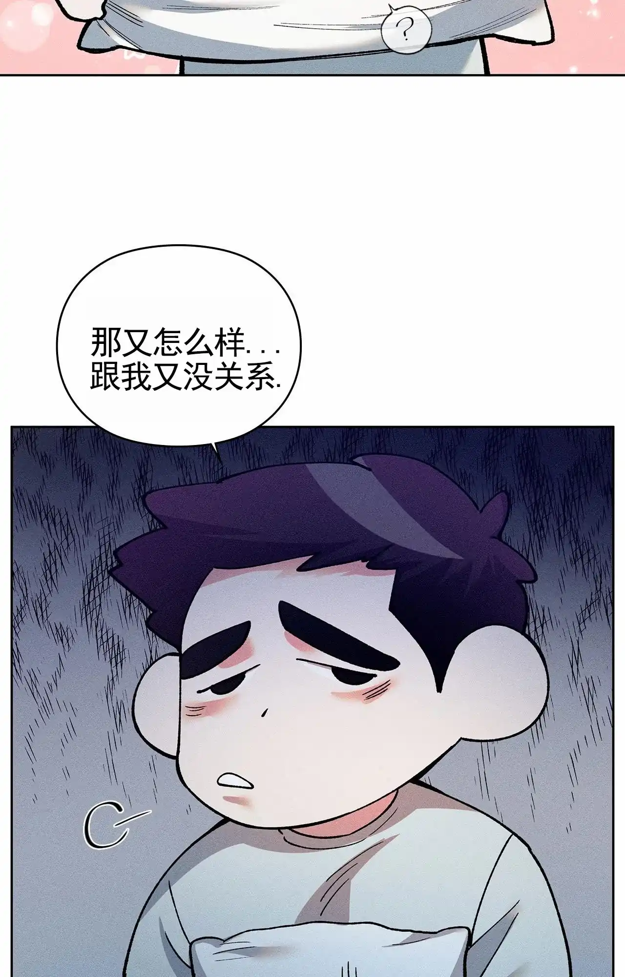 一起举哑铃 第6话 第28页