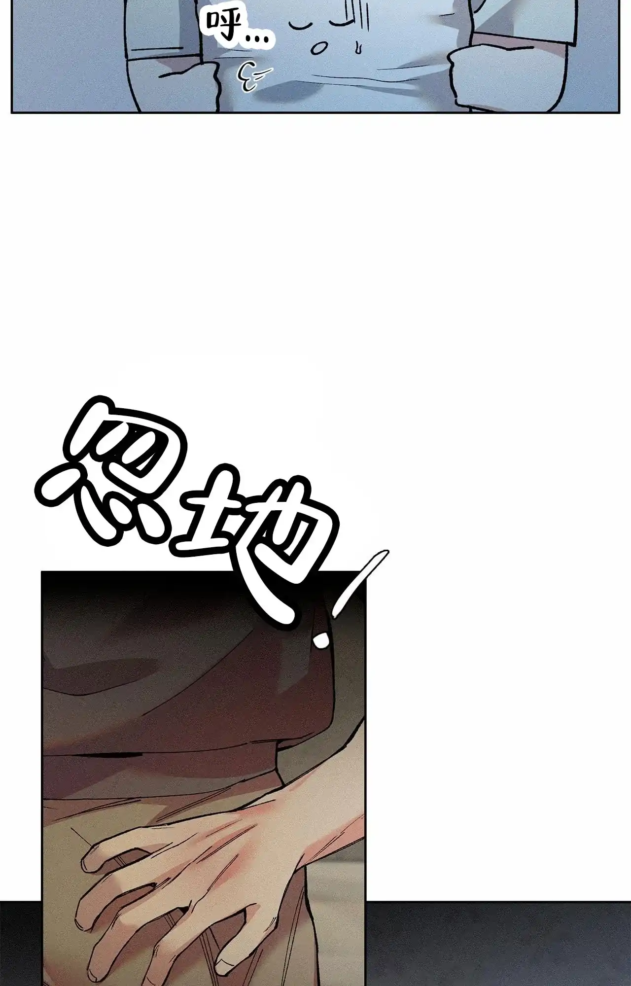 一起举哑铃 第6话 第29页