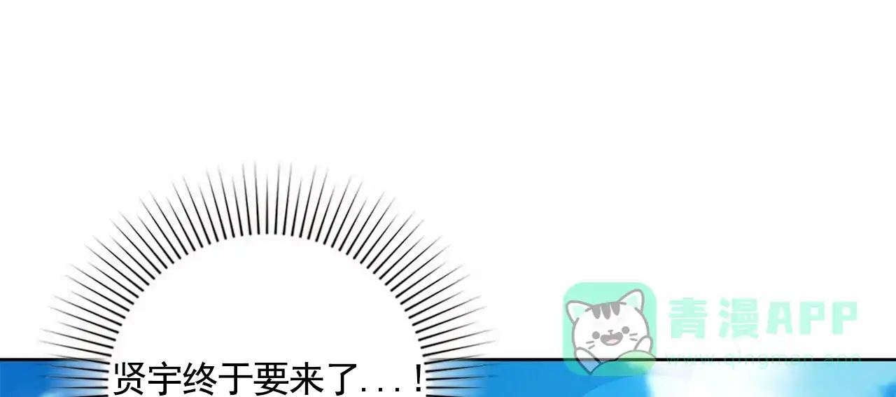 一起举哑铃 第7话 第1页