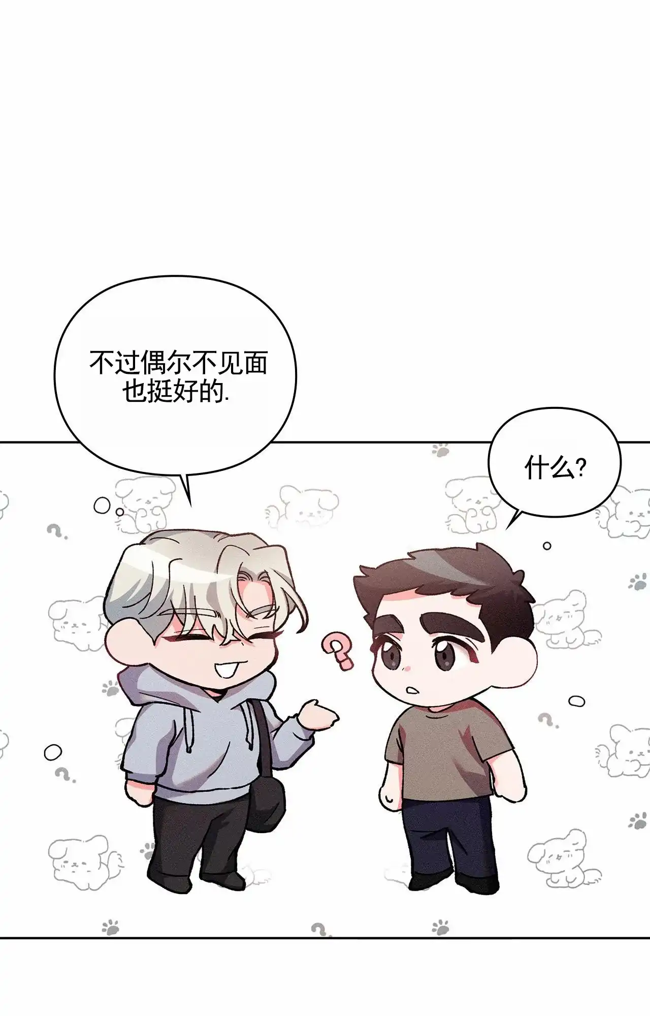 一起举哑铃 第7话 第38页