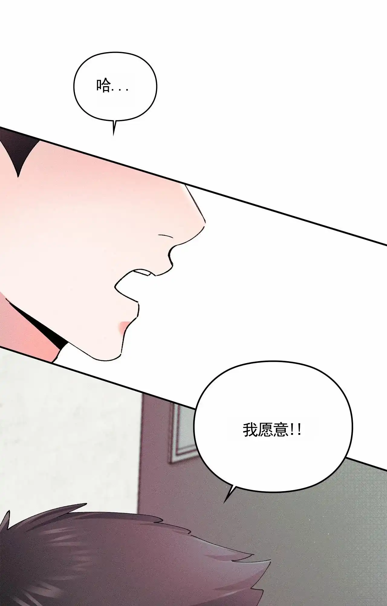 一起举哑铃 第7话 第23页