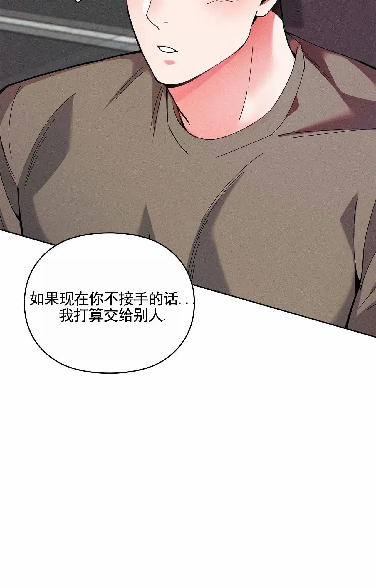 一起举哑铃 第7话 第22页