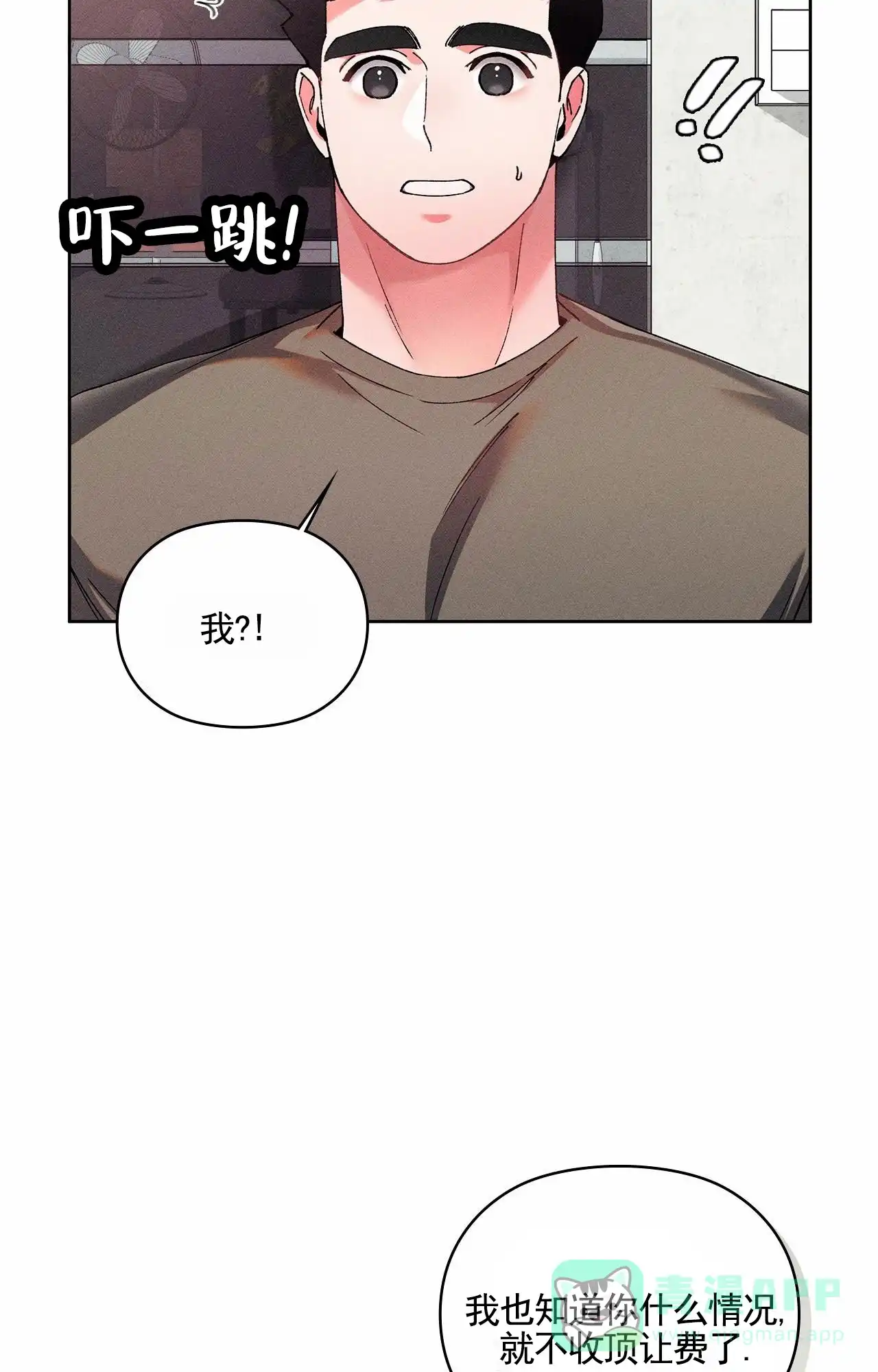 一起举哑铃 第7话 第11页