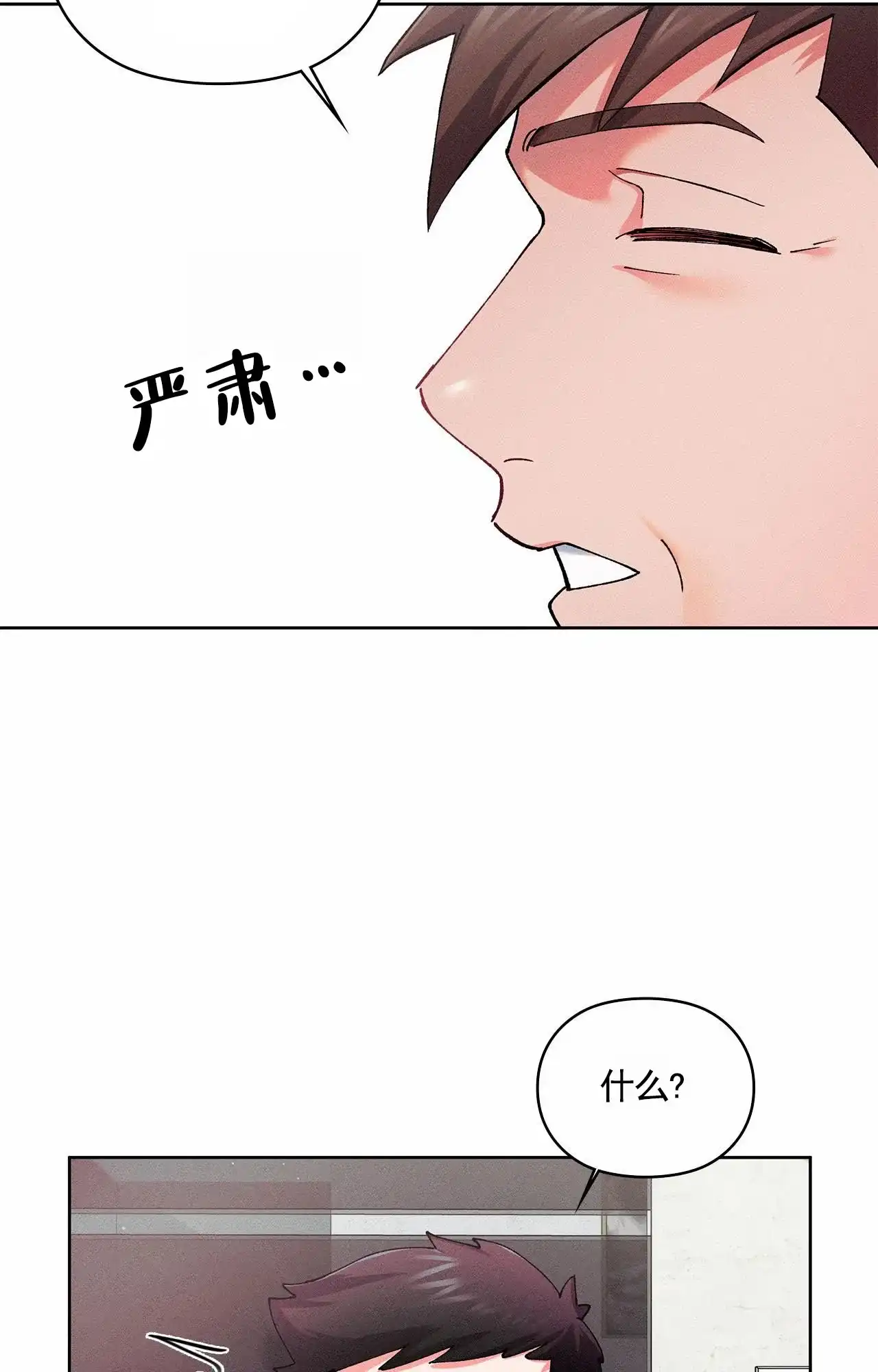 一起举哑铃 第7话 第10页