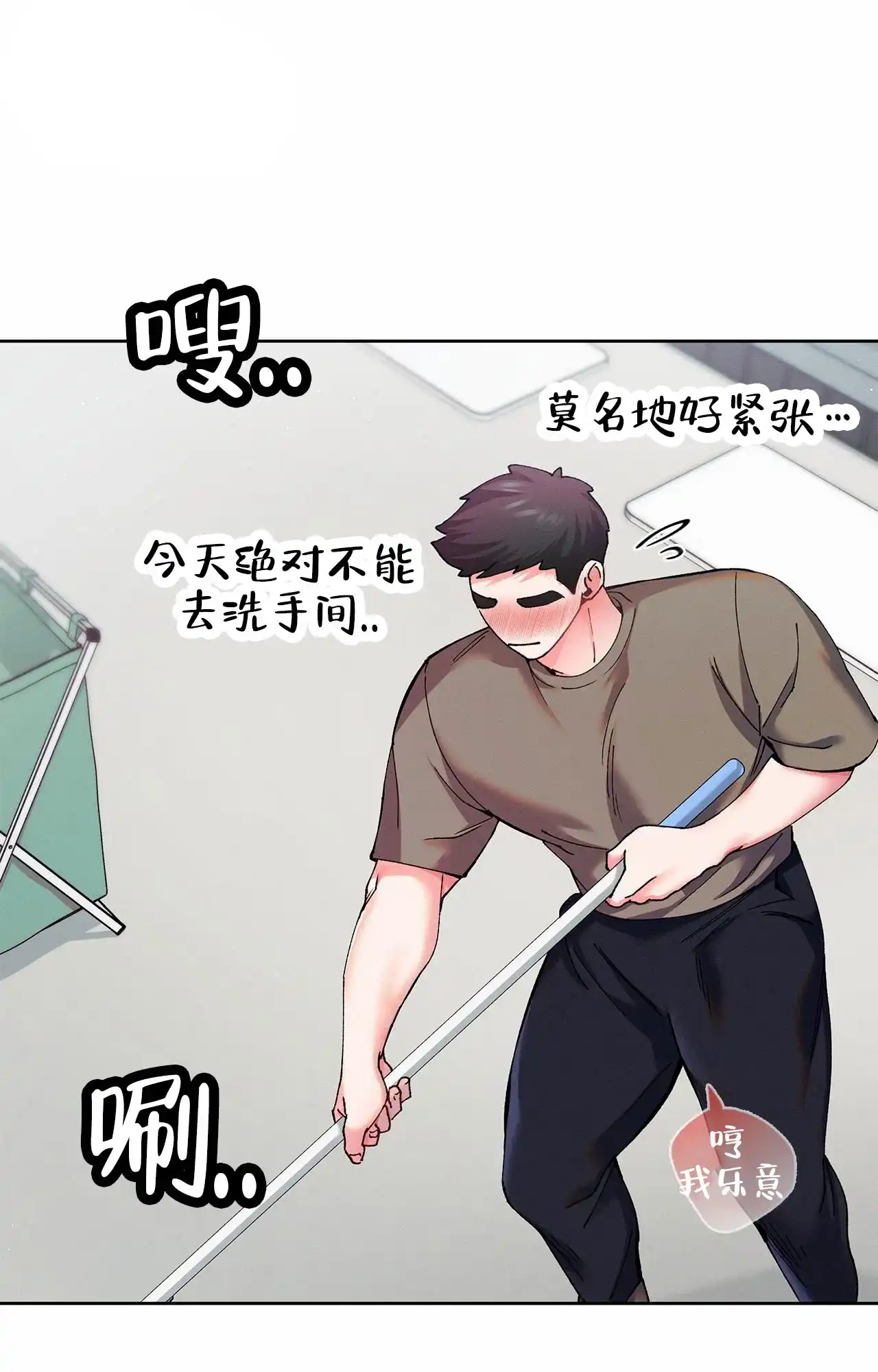 一起举哑铃 第7话 第3页