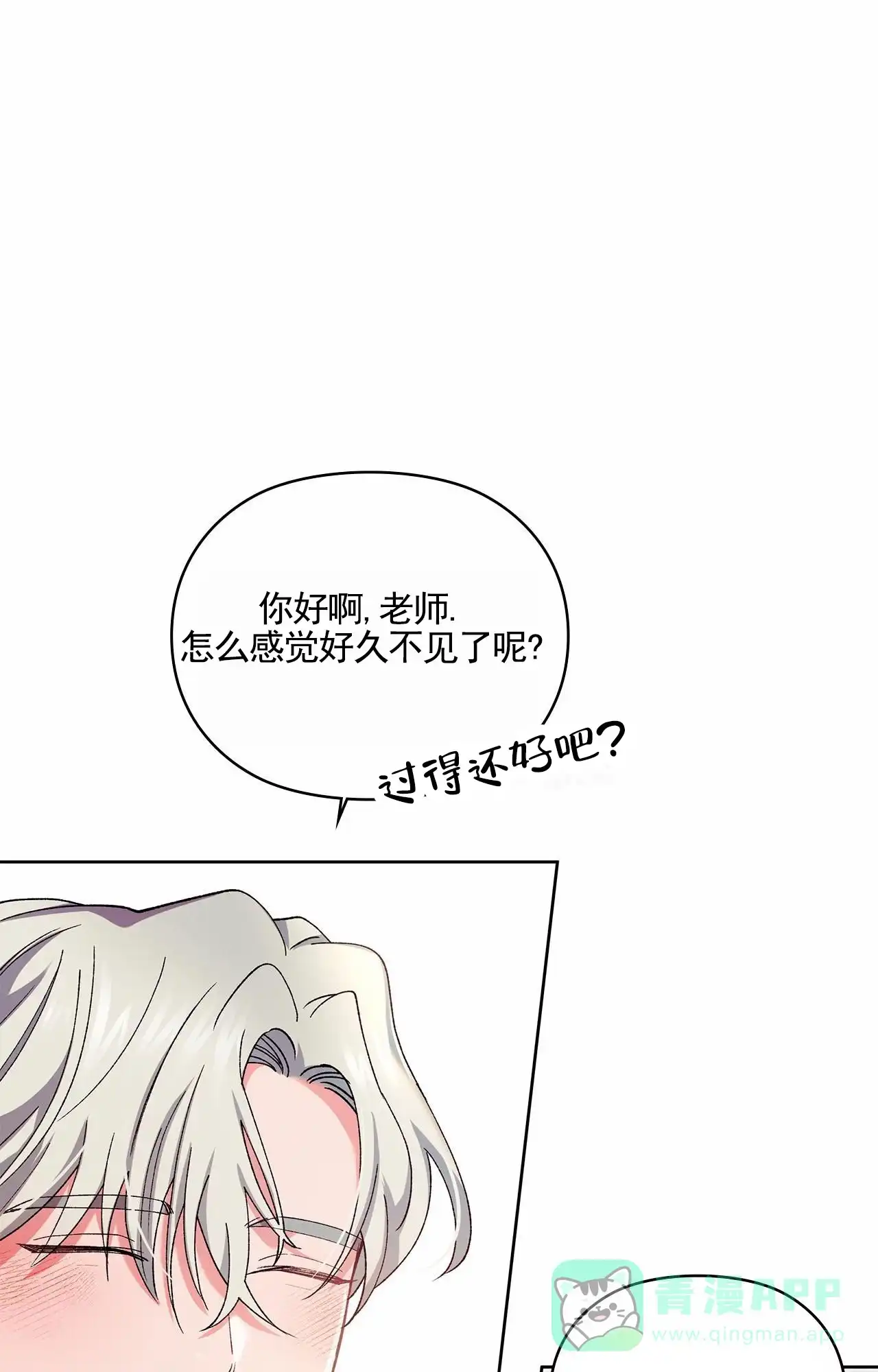 一起举哑铃 第7话 第36页