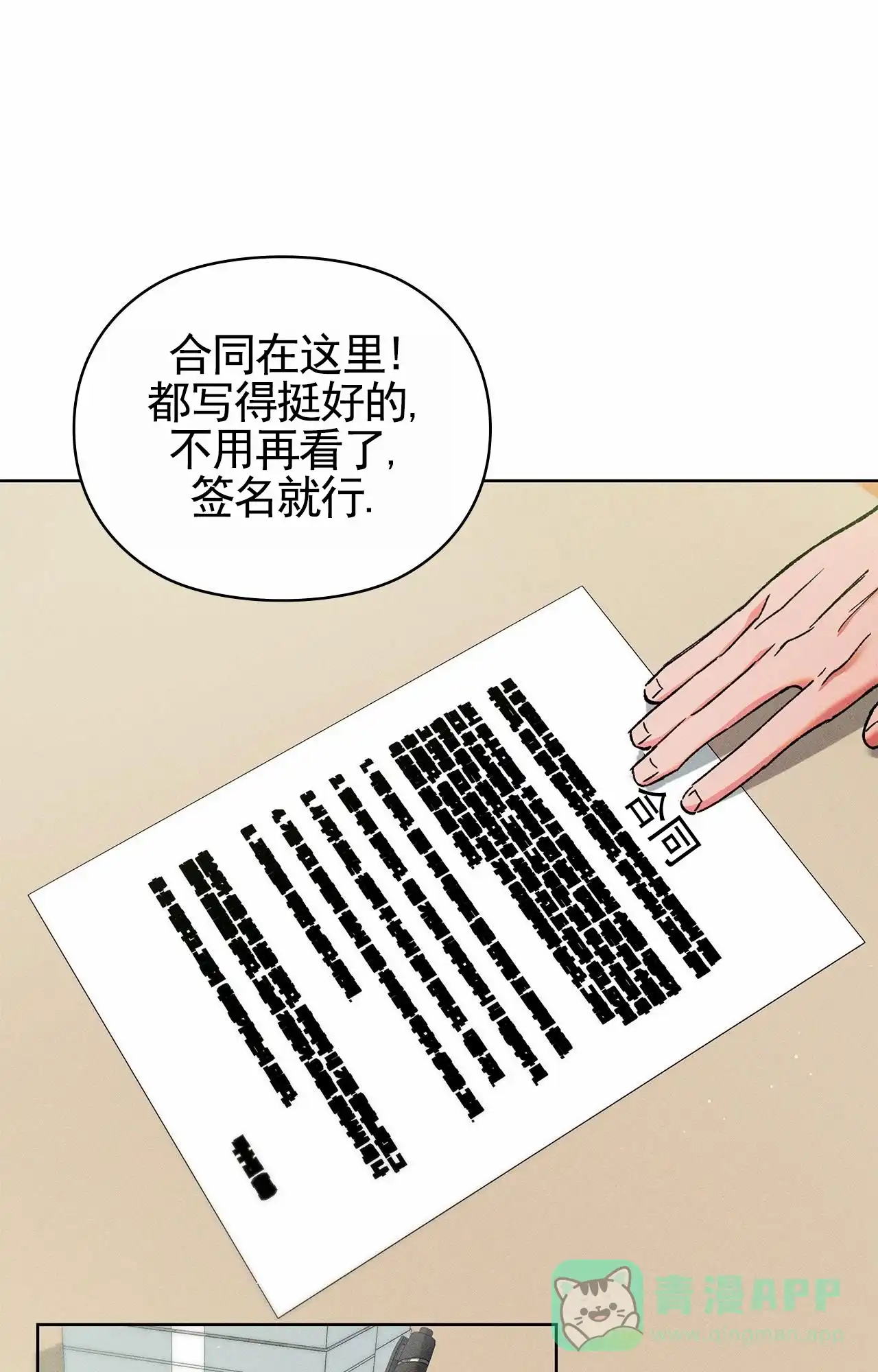 一起举哑铃 第8话 第16页
