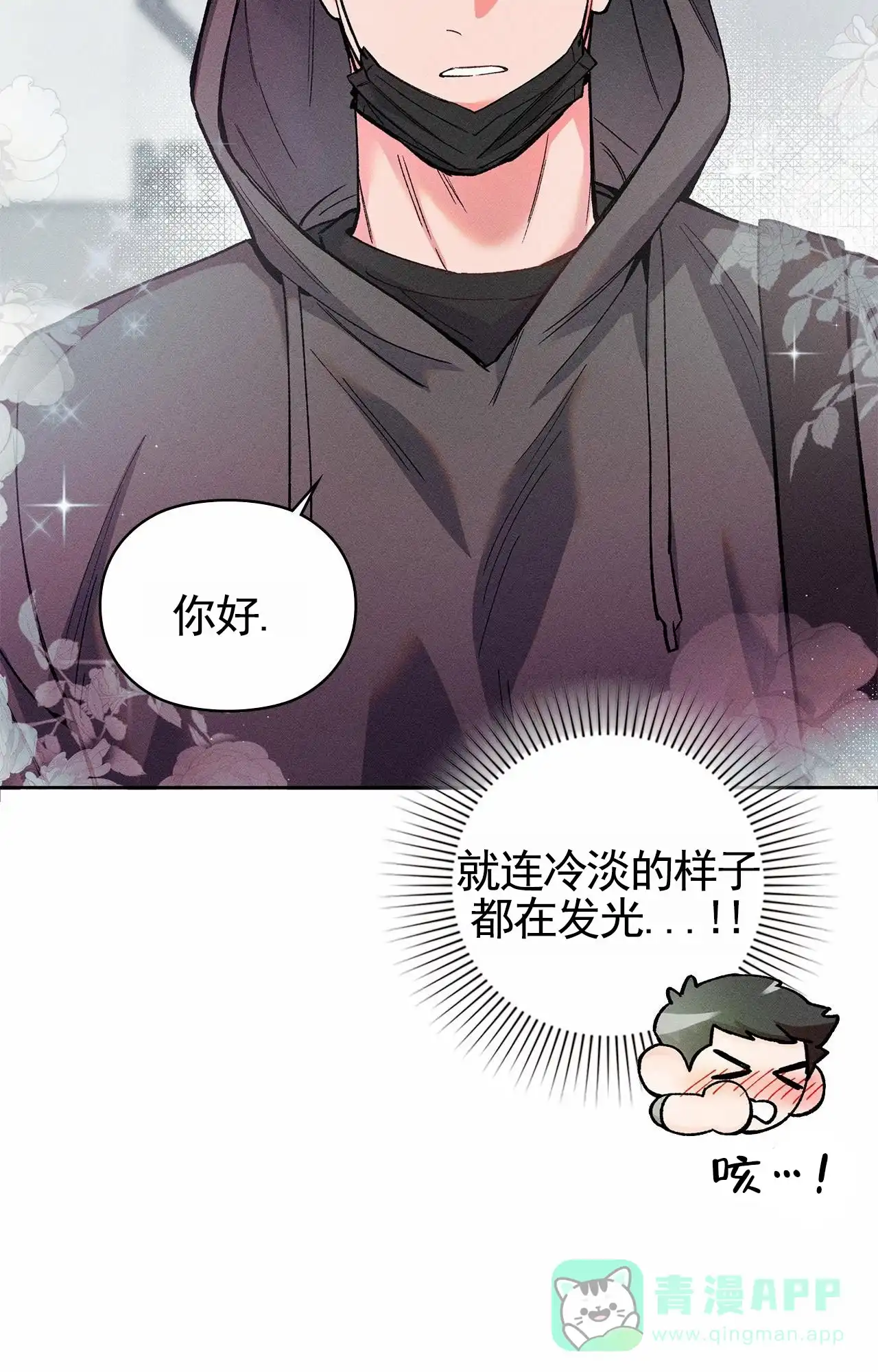 一起举哑铃 第8话 第26页