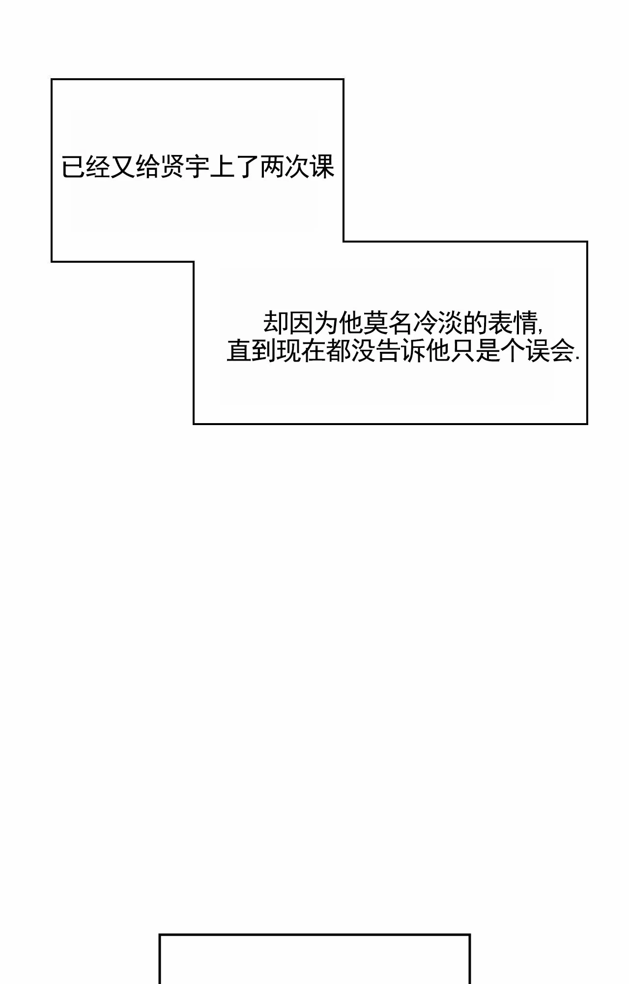 一起举哑铃 第8话 第14页