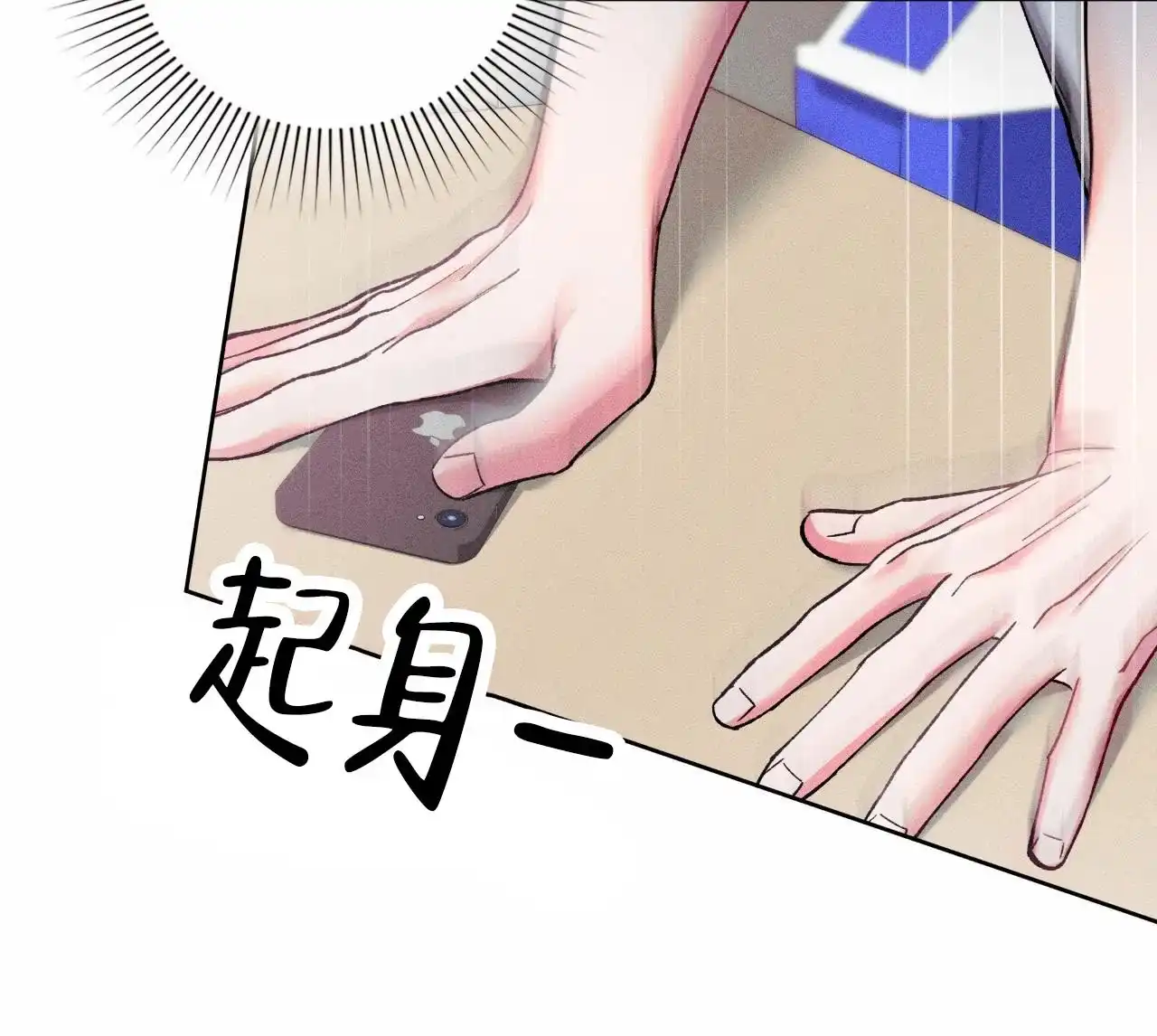一起举哑铃 第9话 第42页