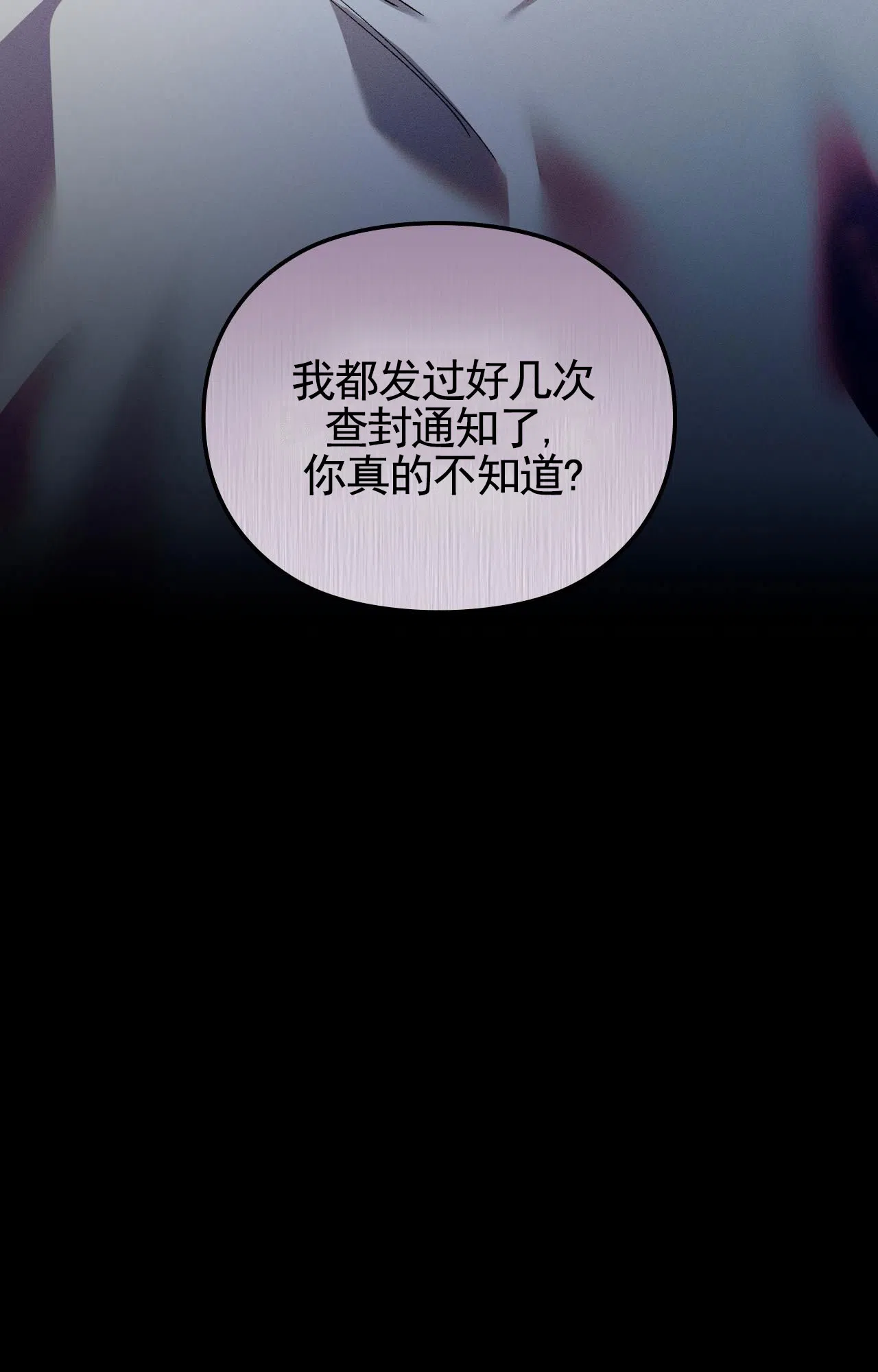 一起举哑铃 第9话 第14页