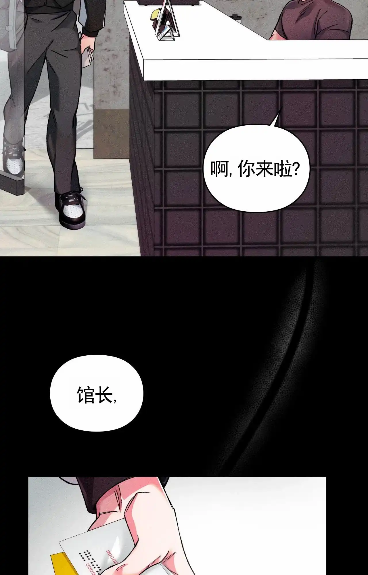 一起举哑铃 第9话 第17页