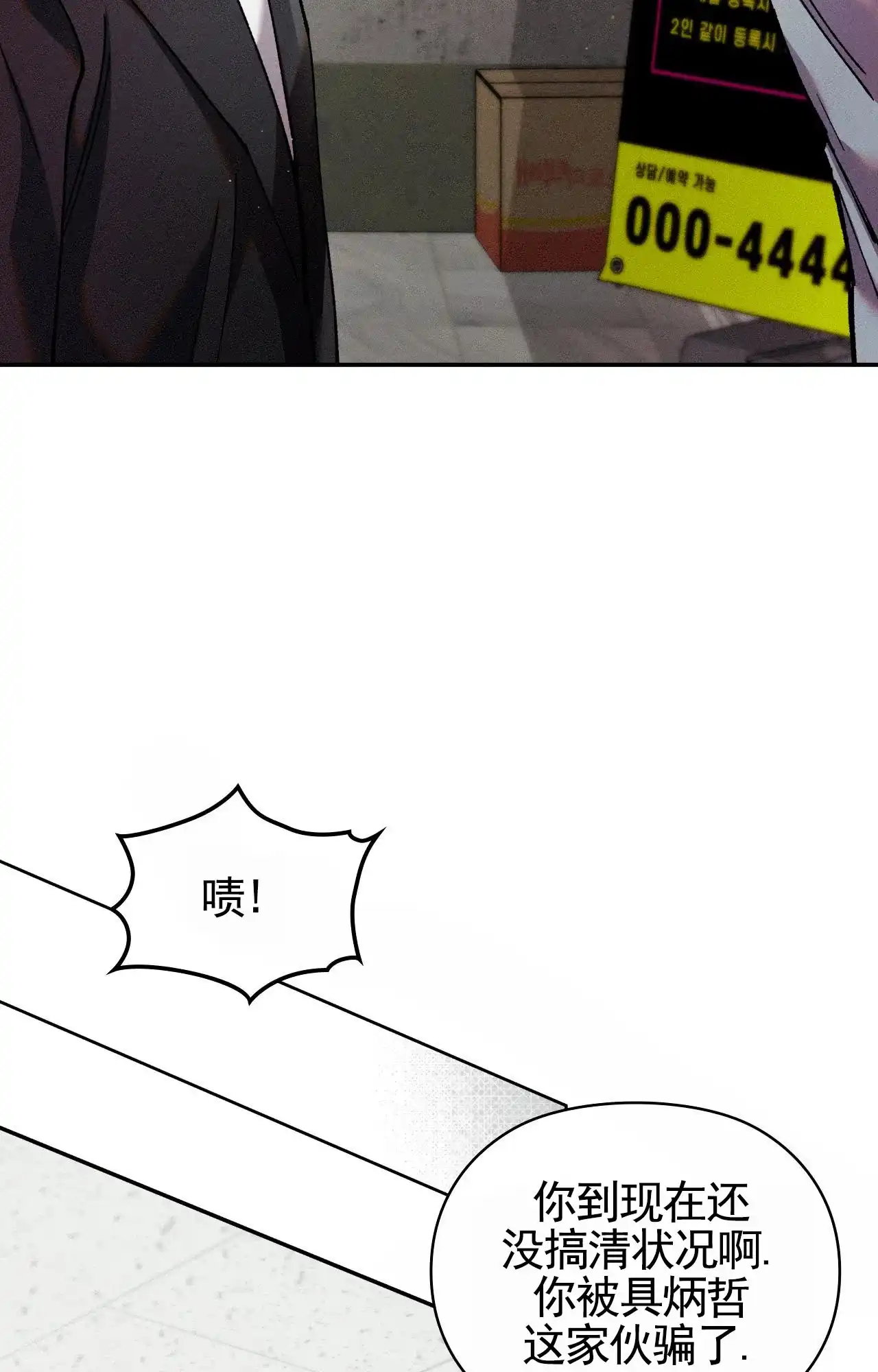 一起举哑铃 第9话 第7页