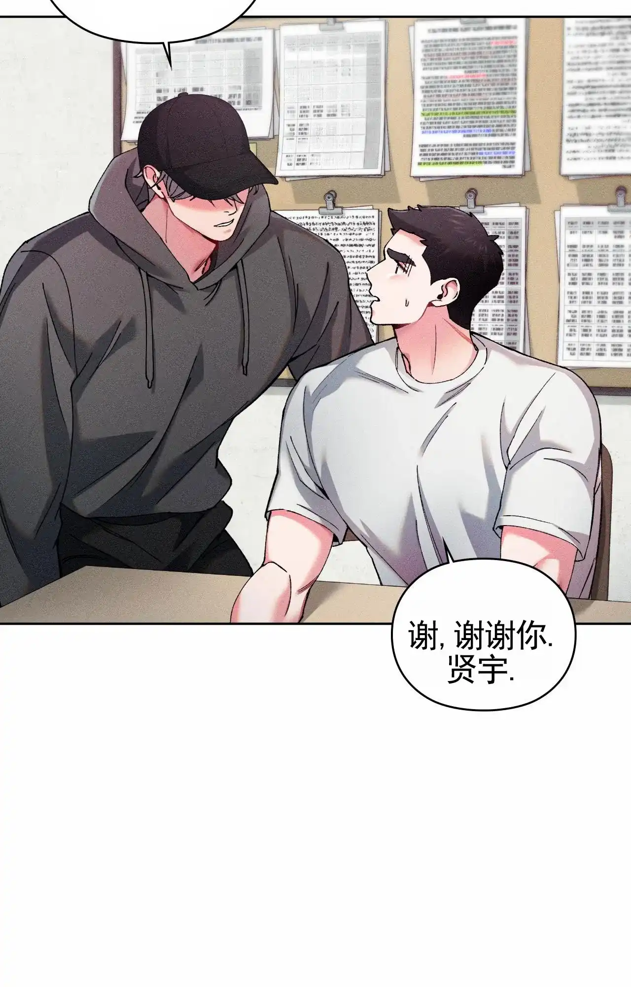 一起举哑铃 第9话 第35页
