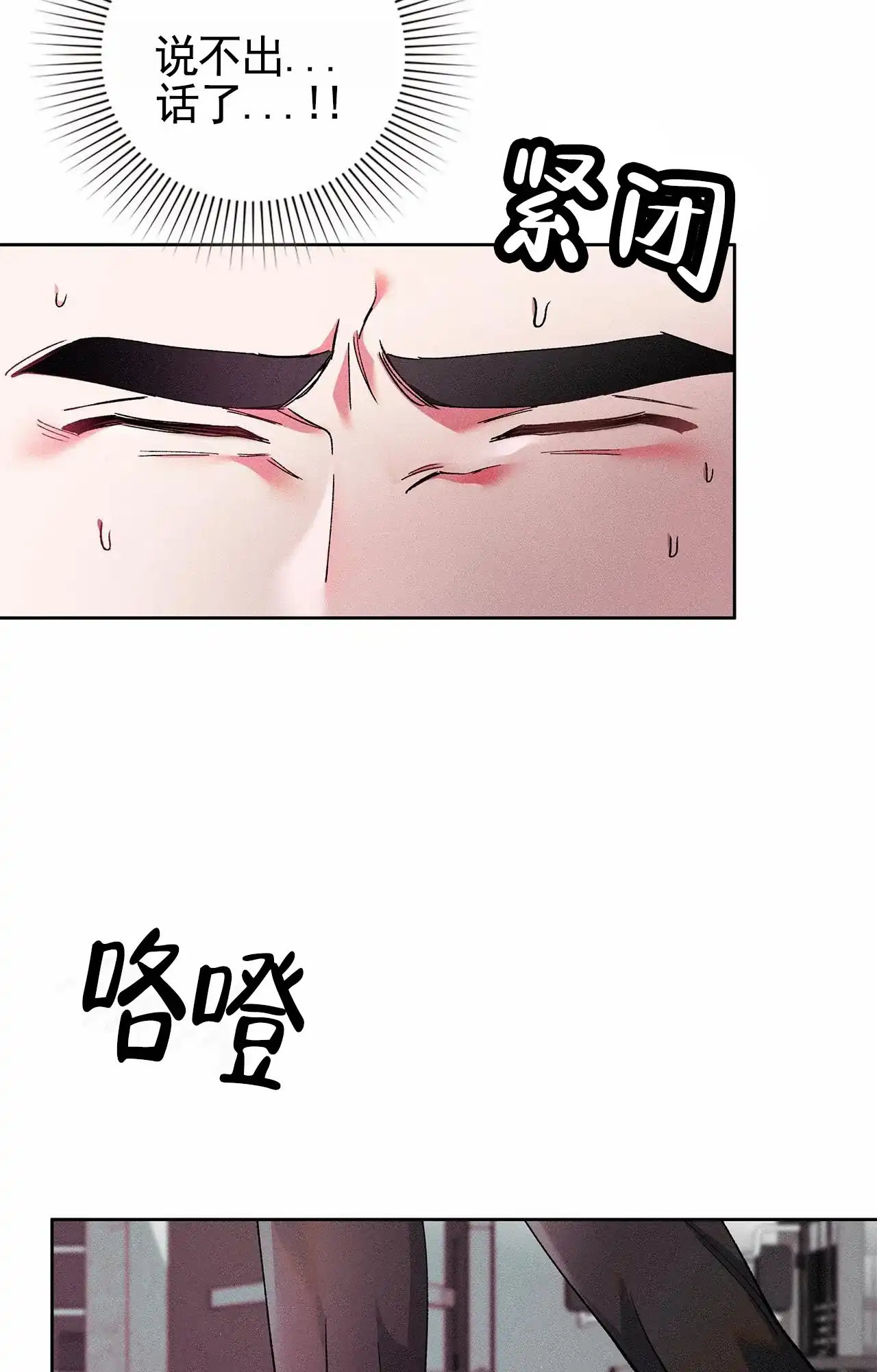 一起举哑铃 第9话 第28页