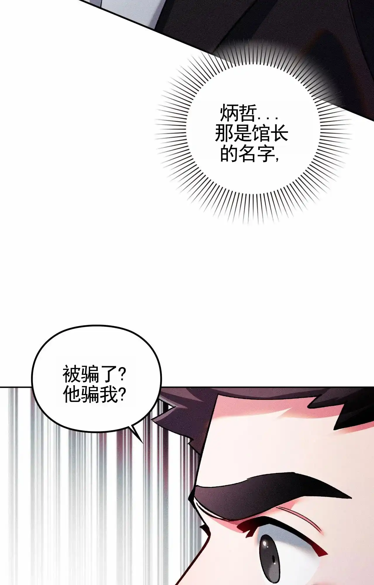 一起举哑铃 第9话 第9页