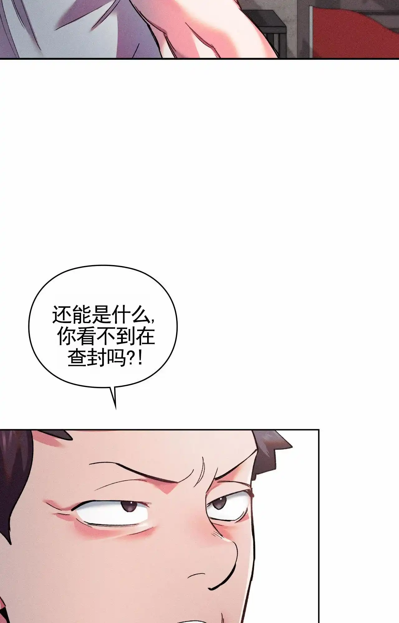 一起举哑铃 第9话 第4页