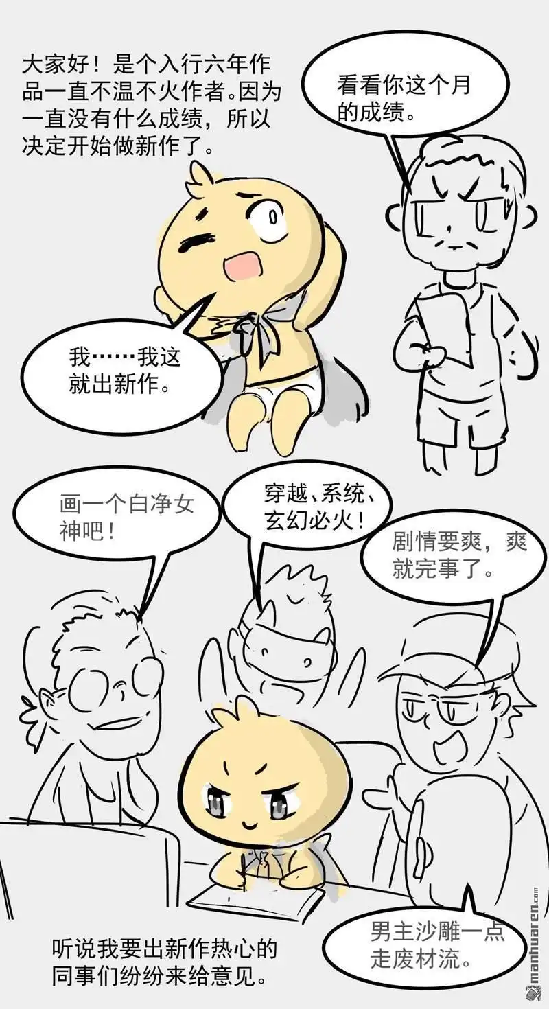 《异穹凶星》预告 异穹凶星 第1页