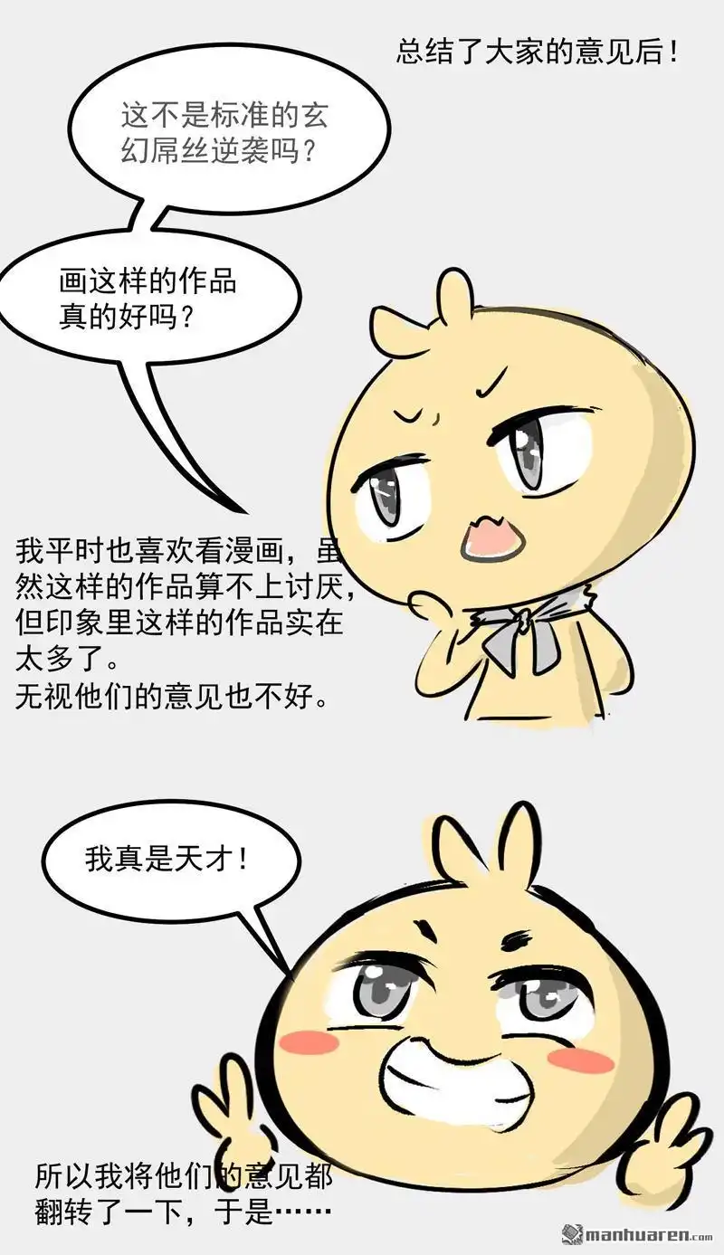《异穹凶星》预告 异穹凶星 第2页