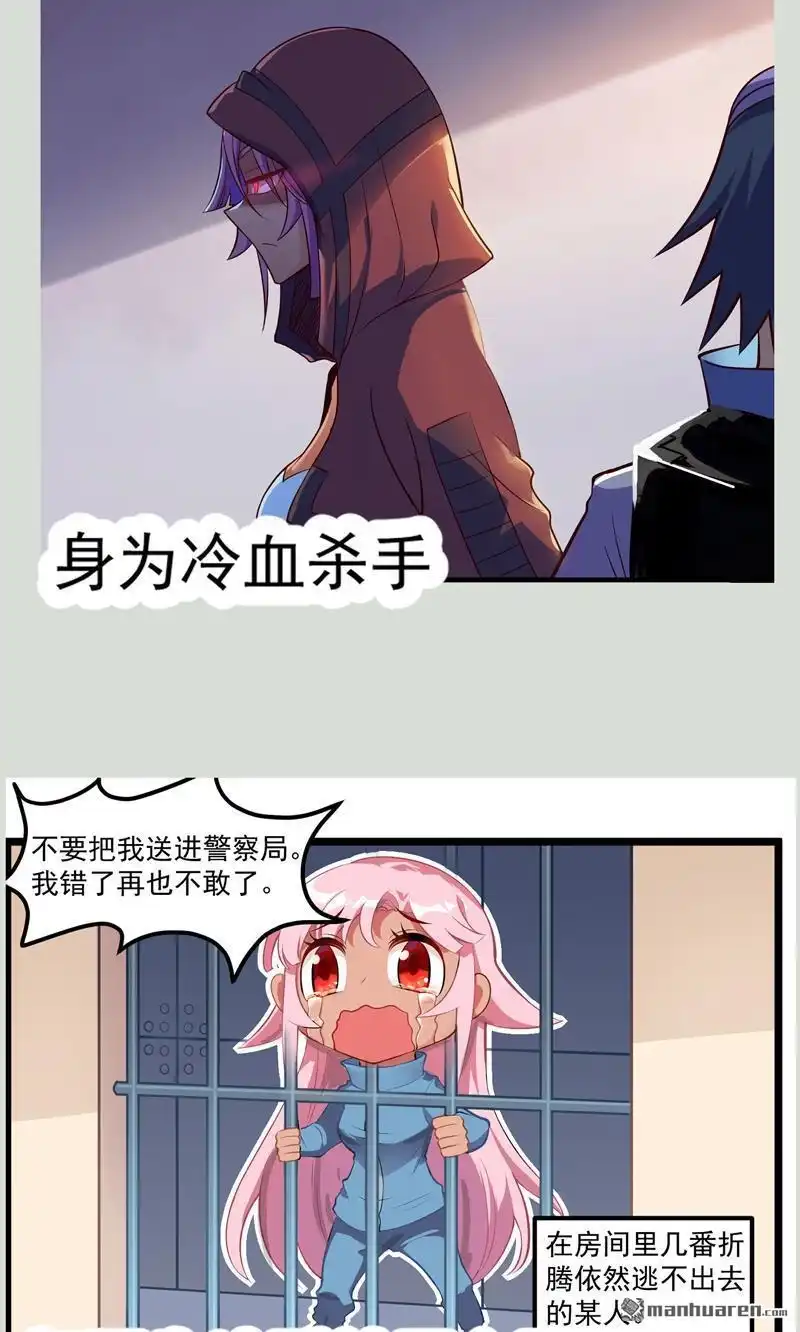 《异穹凶星》预告 异穹凶星 第5页