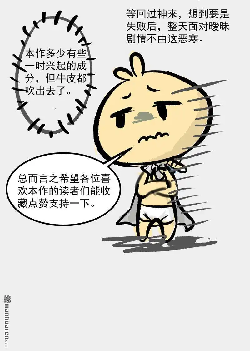 《异穹凶星》预告 异穹凶星 第9页