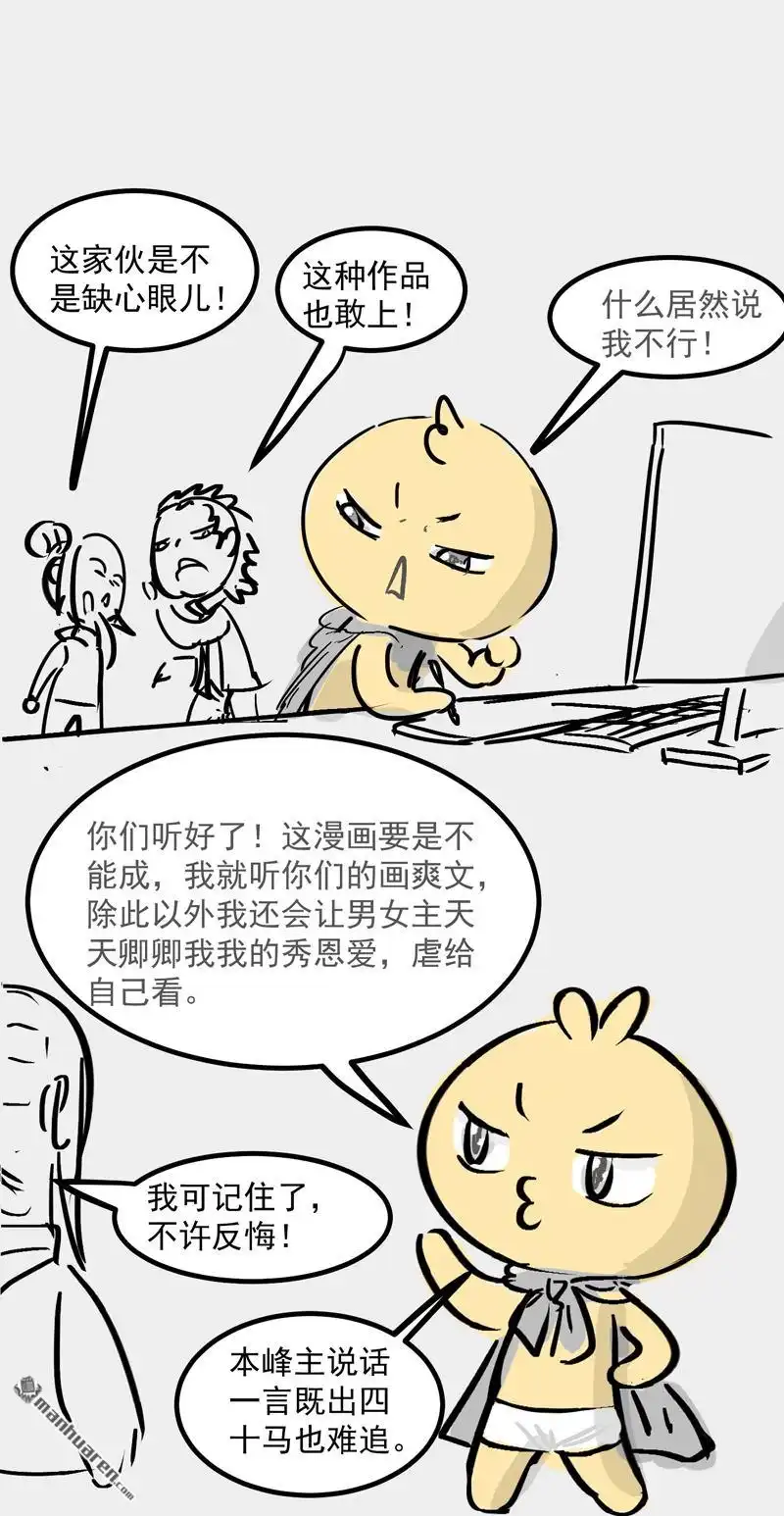 《异穹凶星》预告 异穹凶星 第8页