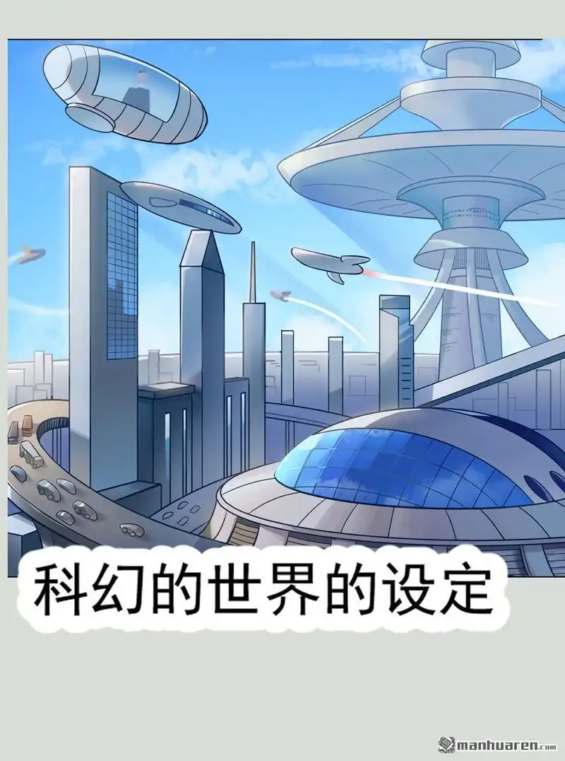 《异穹凶星》预告 异穹凶星 第3页
