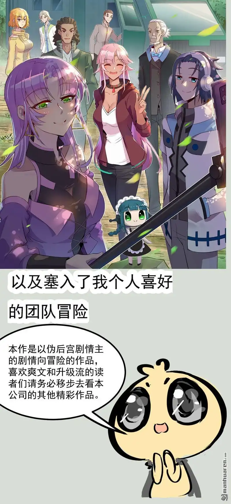 《异穹凶星》预告 异穹凶星 第7页